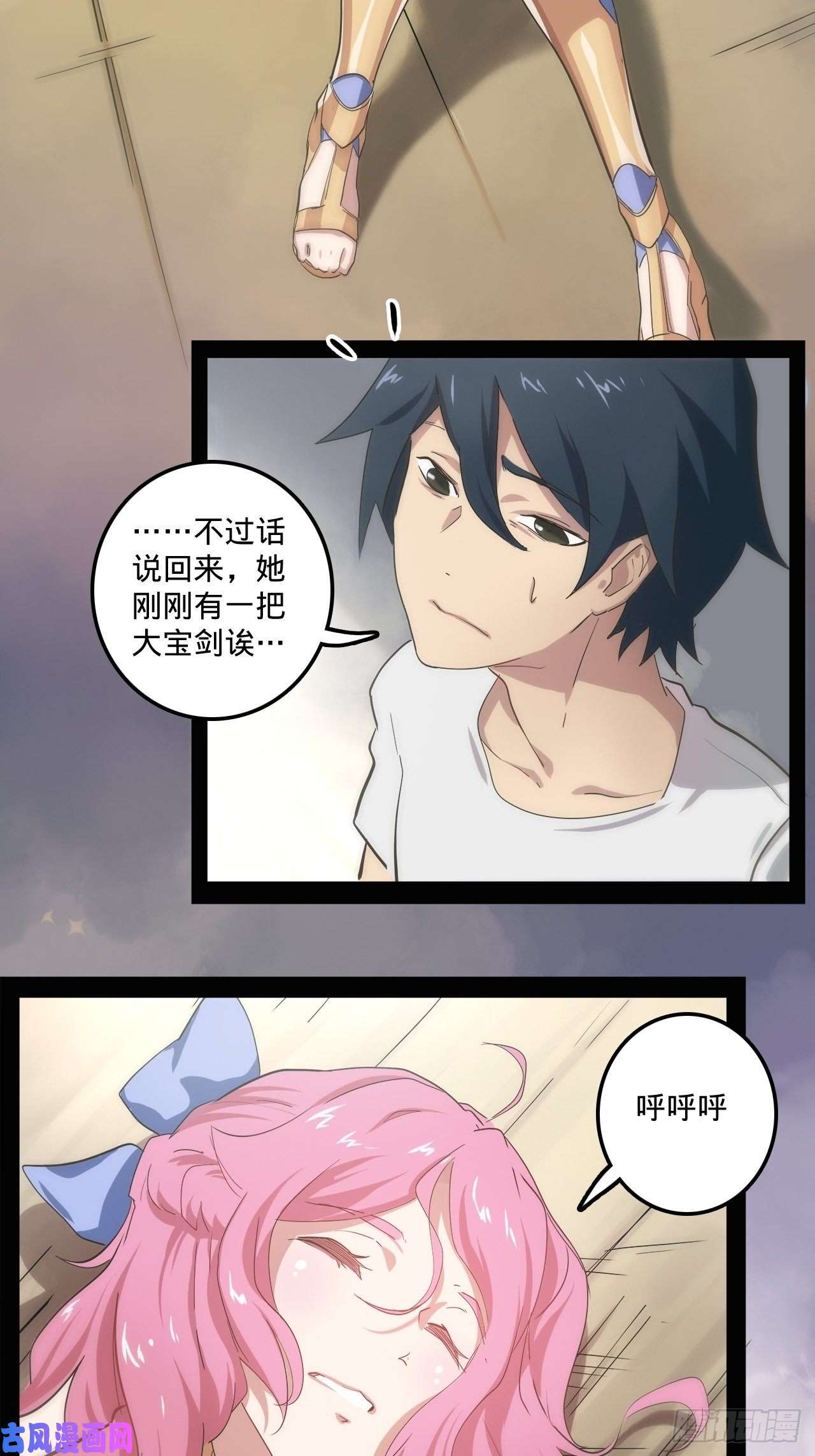 废材联盟3.学院的决定