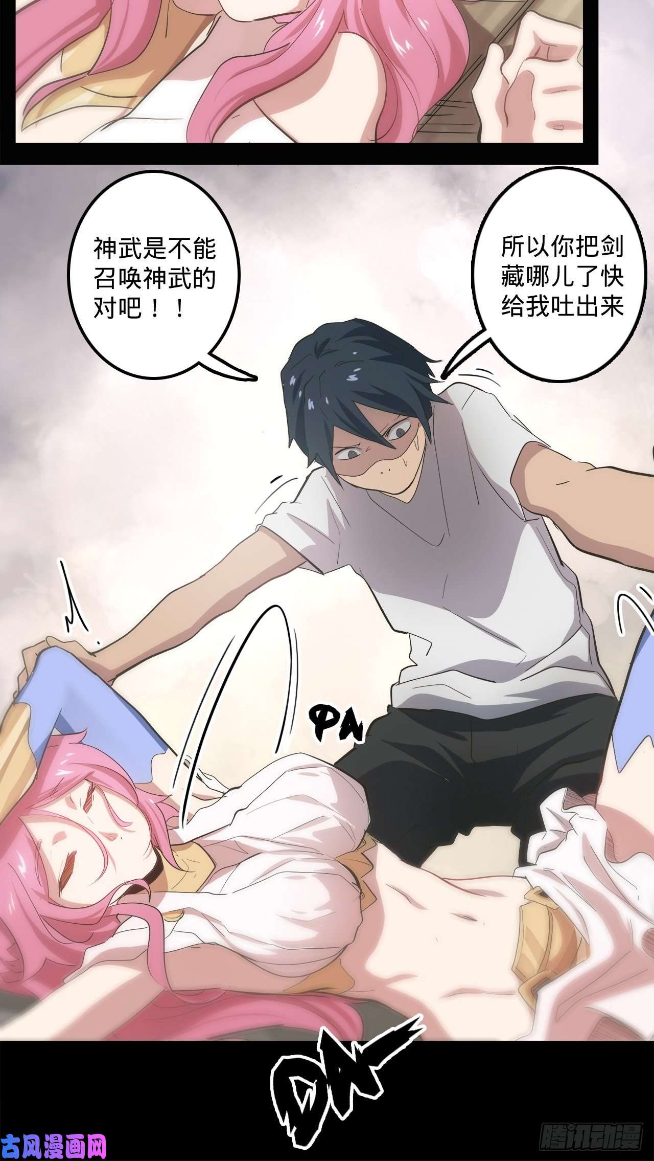 废材联盟3.学院的决定