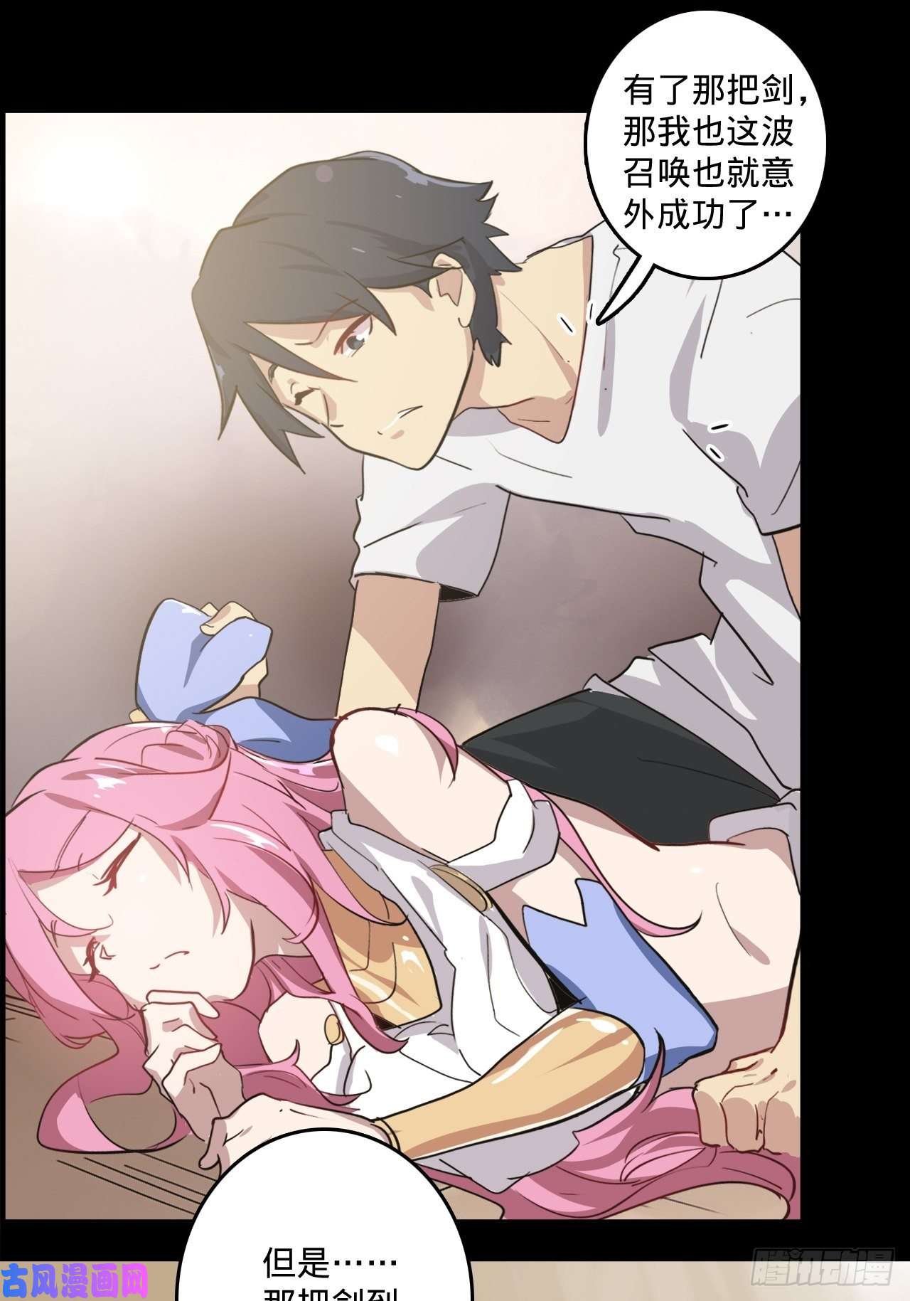 废材联盟3.学院的决定