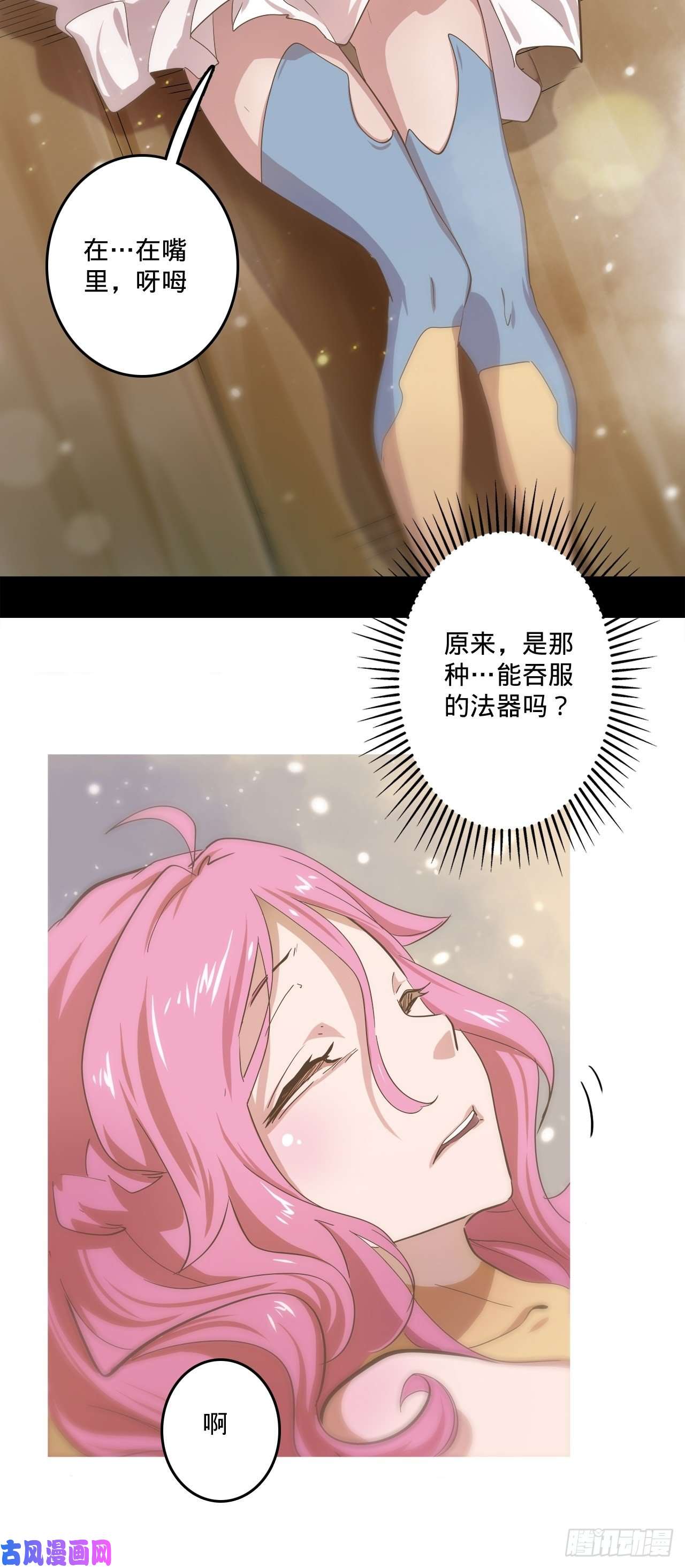 废材联盟3.学院的决定