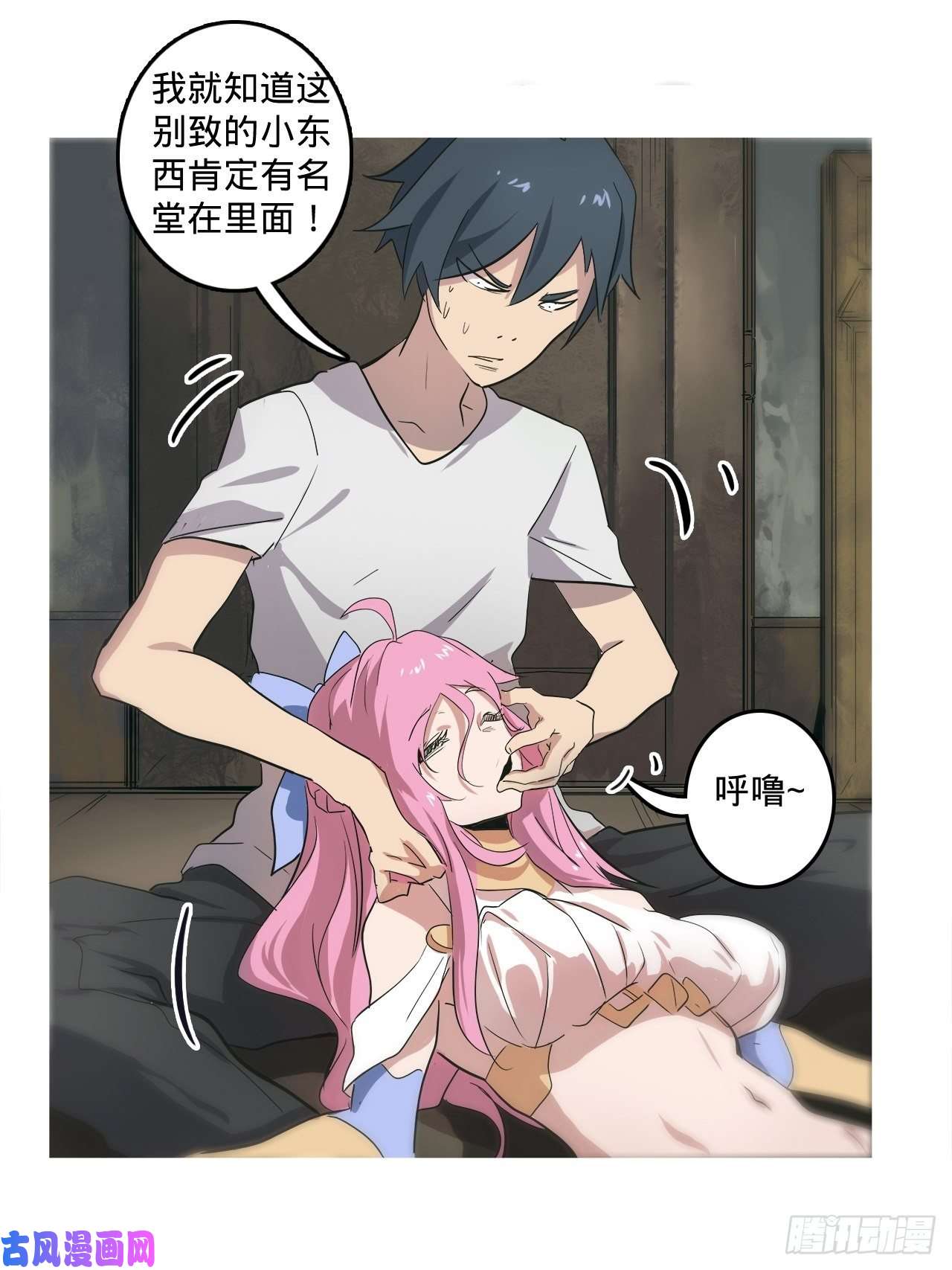 废材联盟3.学院的决定