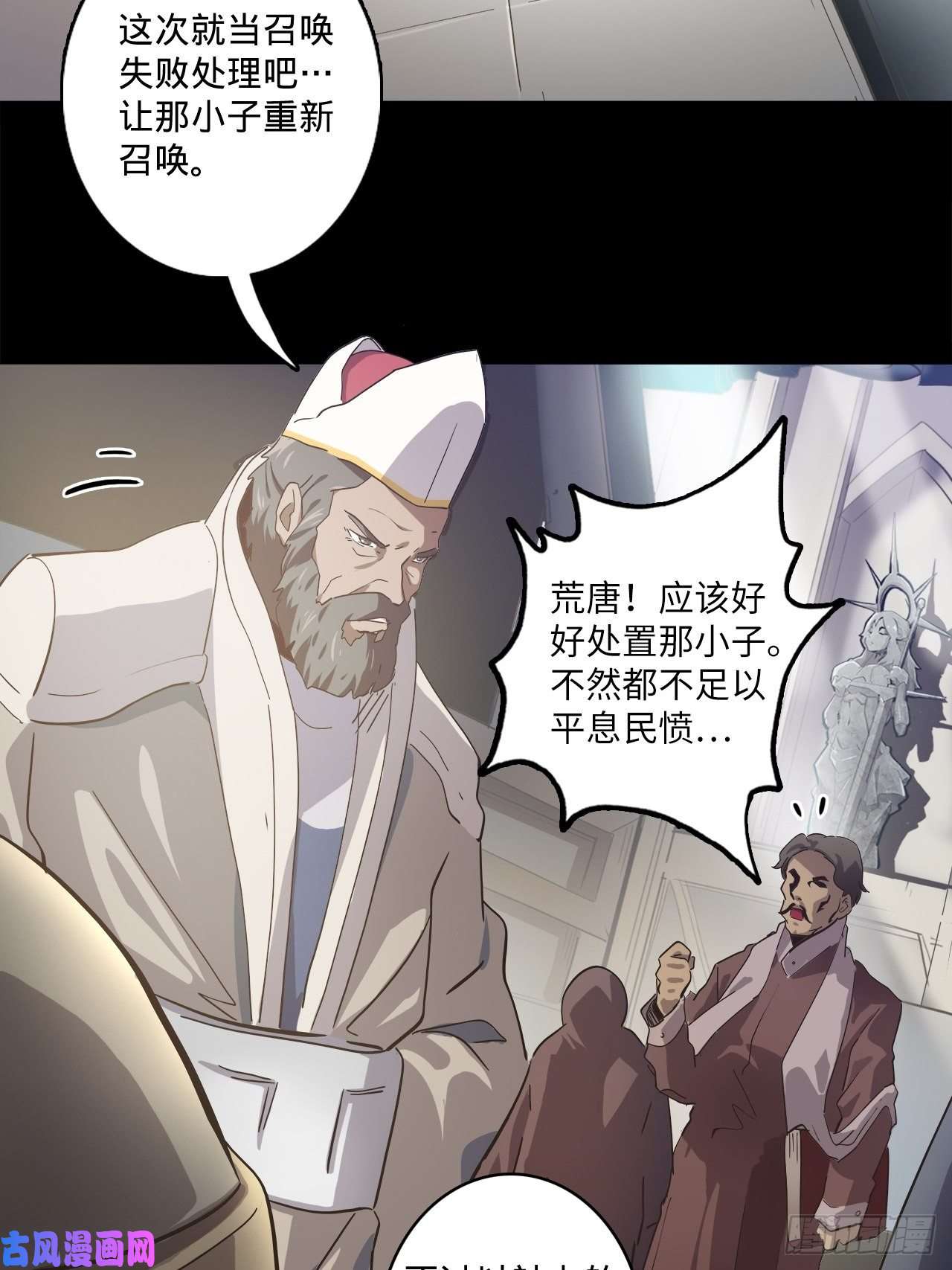 废材联盟3.学院的决定