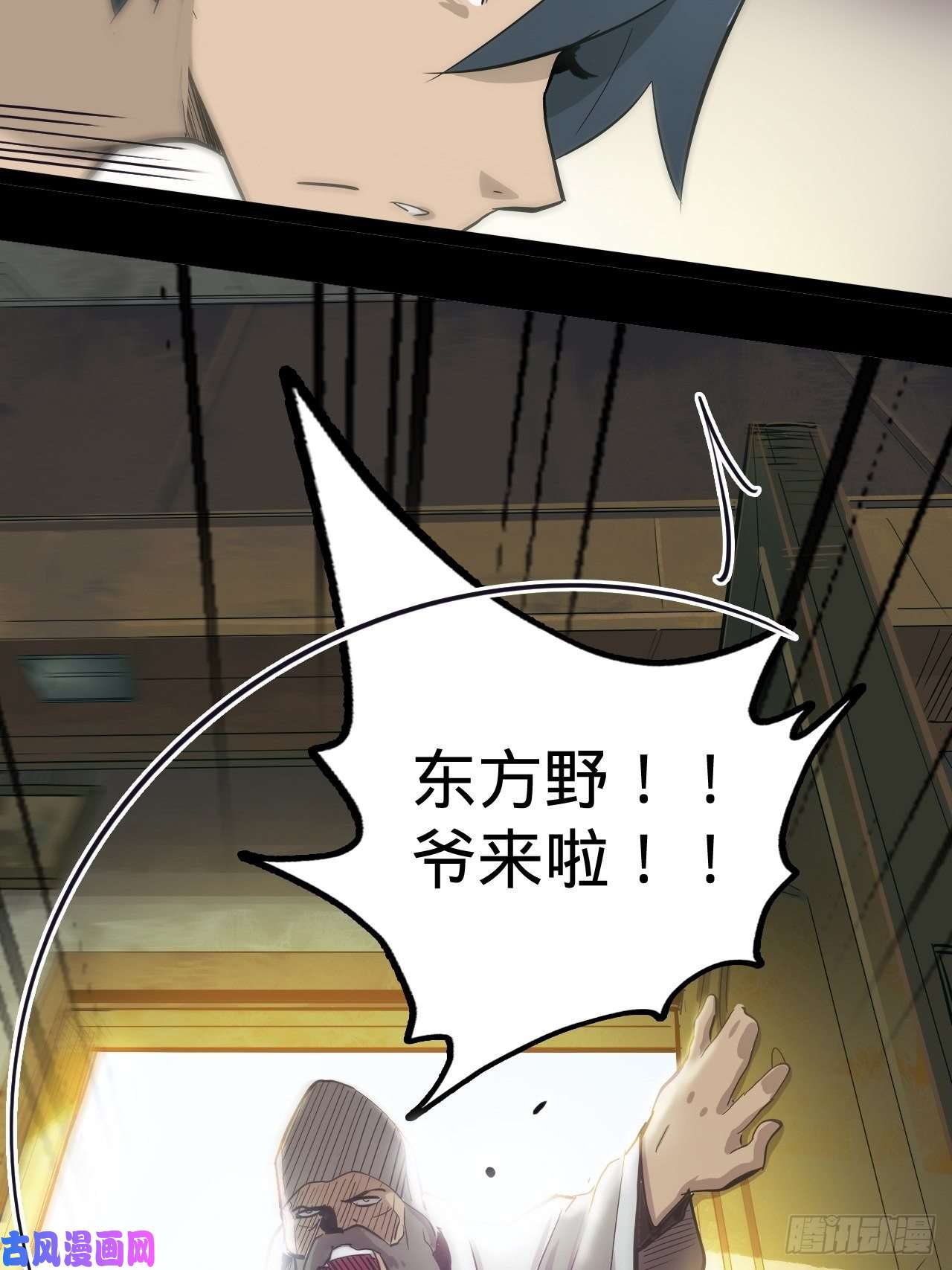 废材联盟3.学院的决定