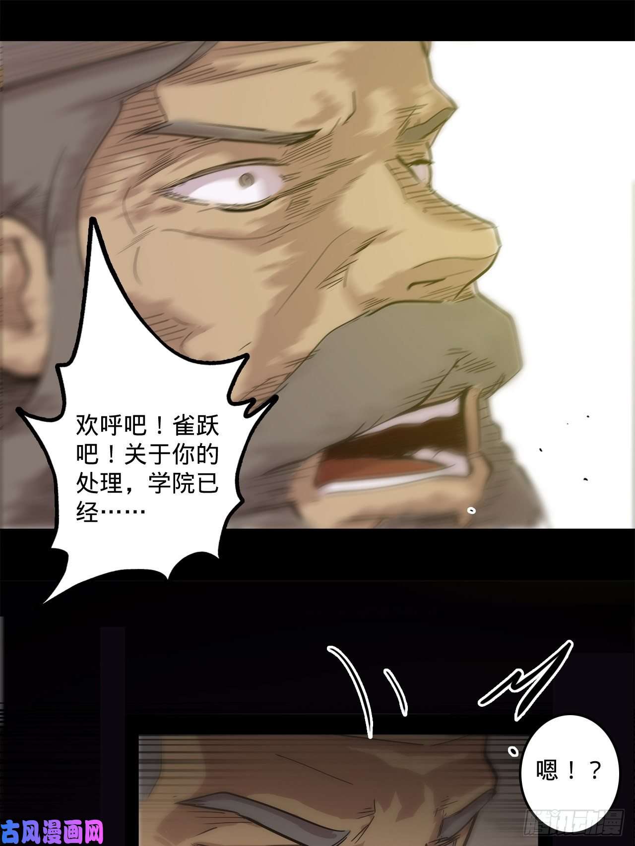 废材联盟3.学院的决定