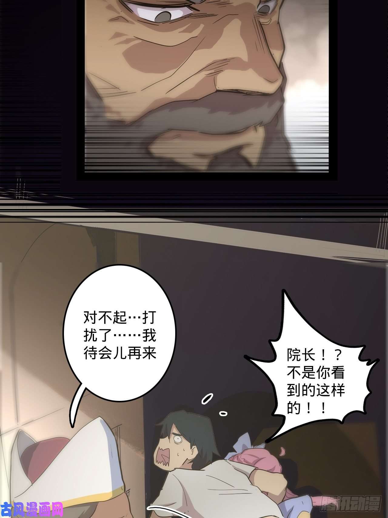 废材联盟3.学院的决定
