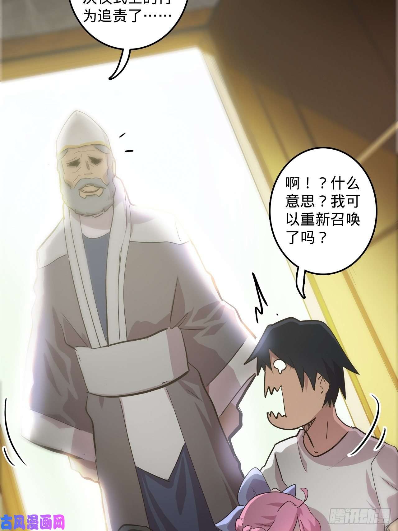 废材联盟3.学院的决定