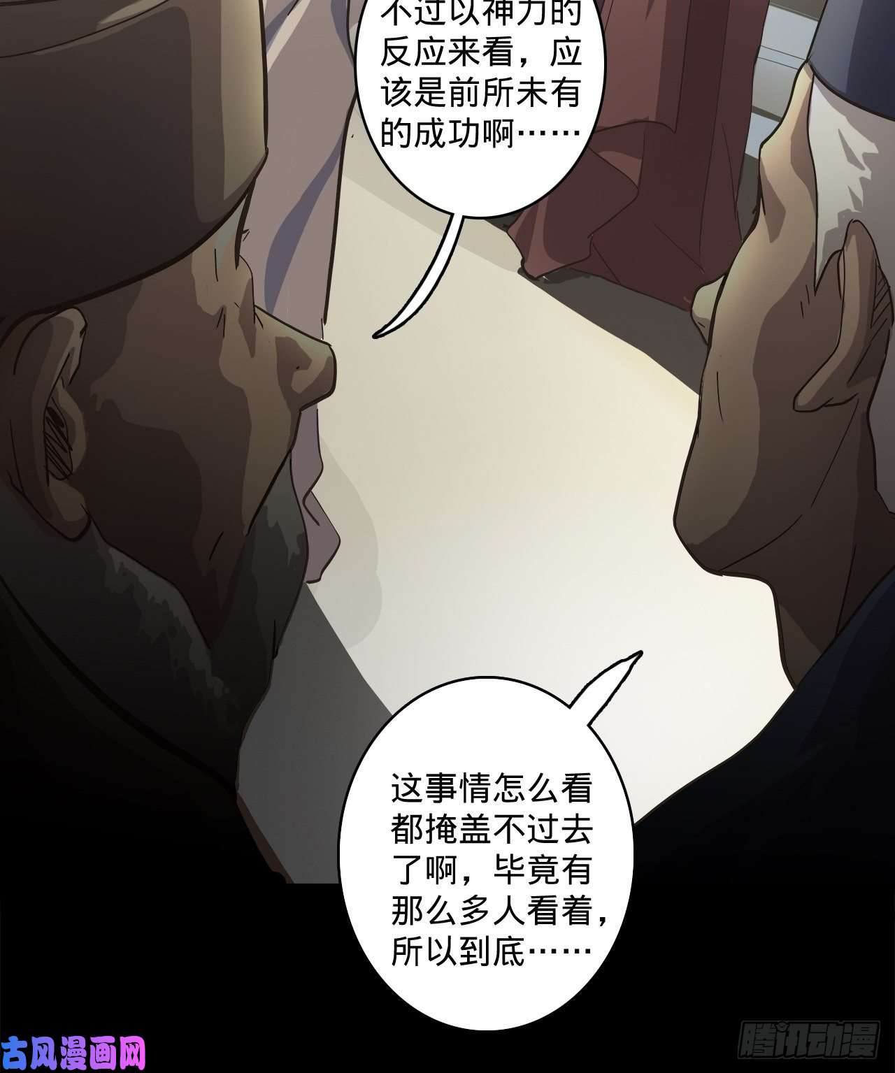 废材联盟3.学院的决定