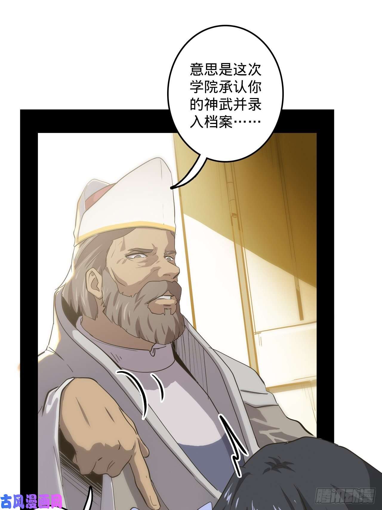 废材联盟3.学院的决定