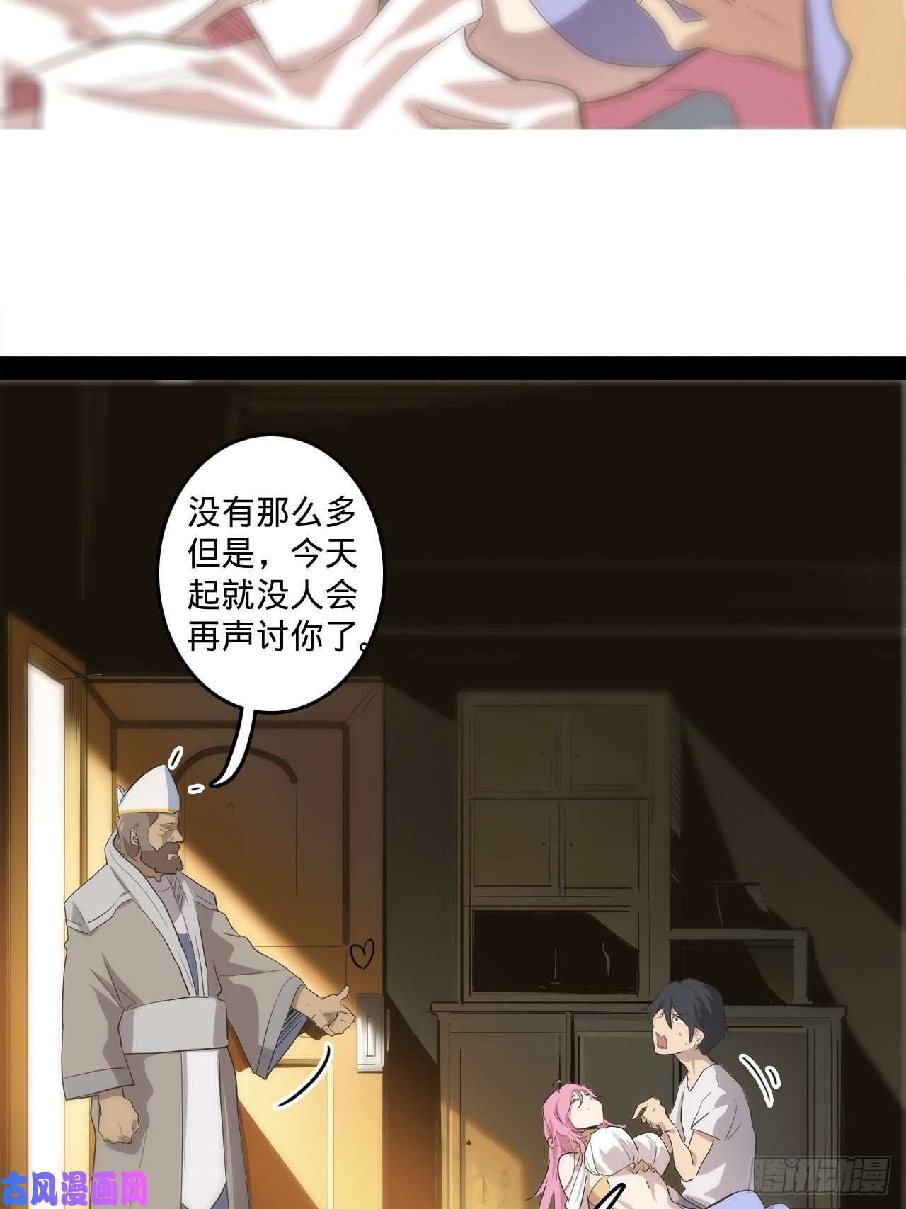 废材联盟3.学院的决定