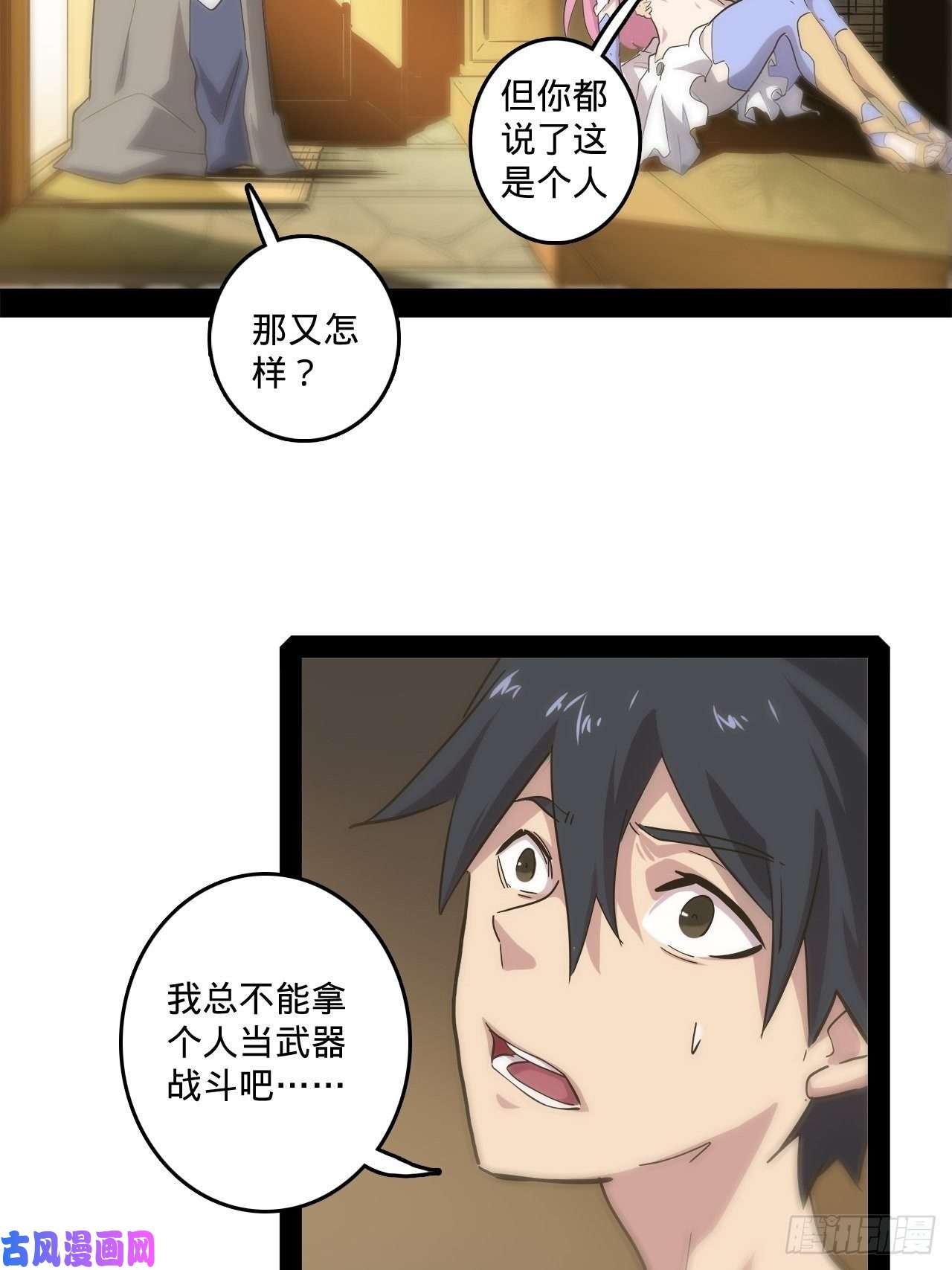 废材联盟3.学院的决定