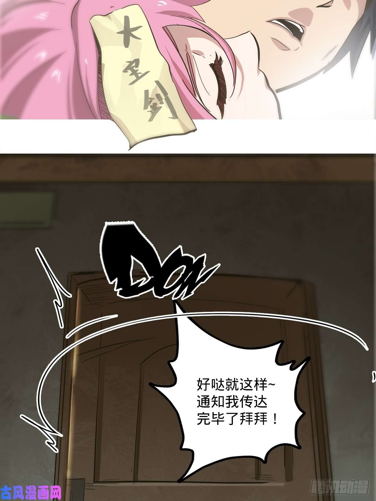 废材联盟3.学院的决定