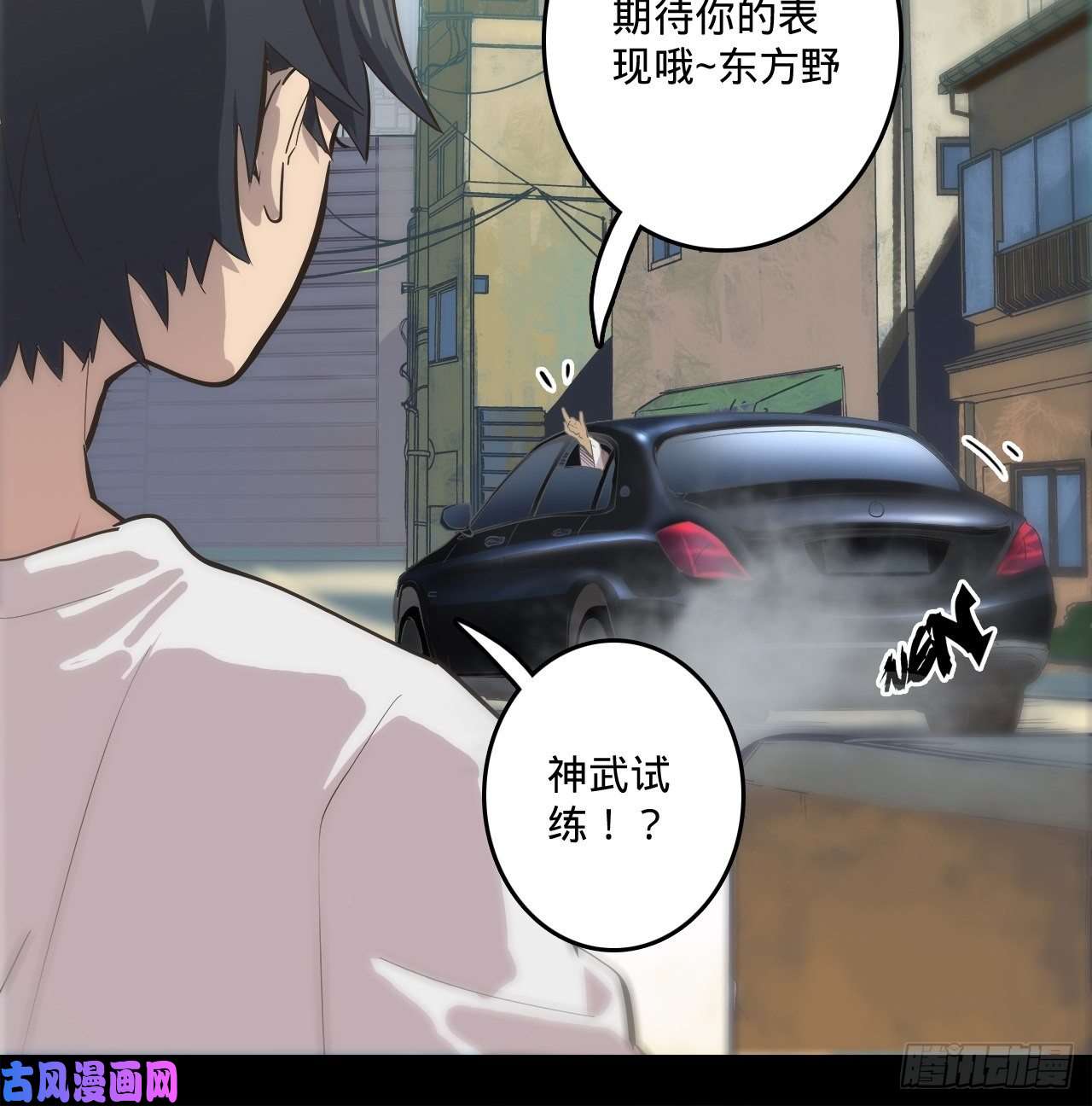 废材联盟3.学院的决定