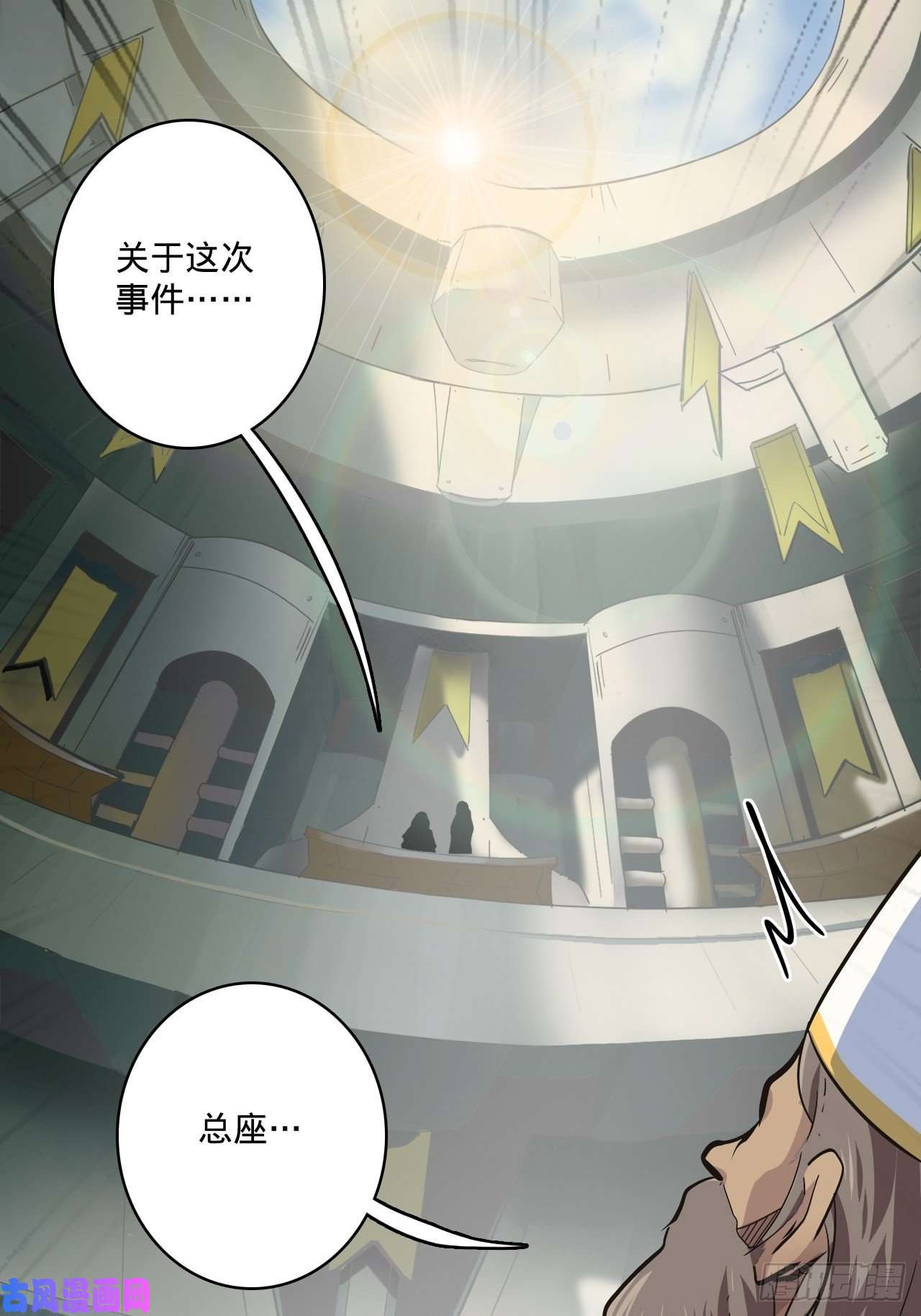 废材联盟3.学院的决定