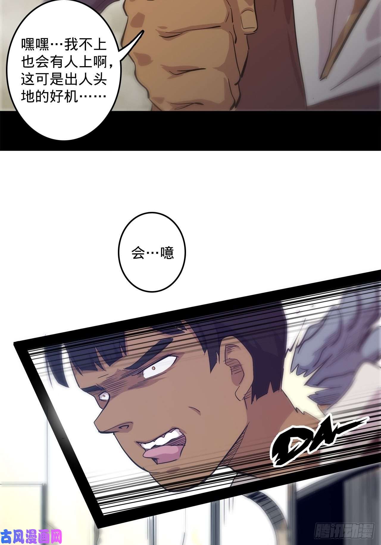 废材联盟3.学院的决定