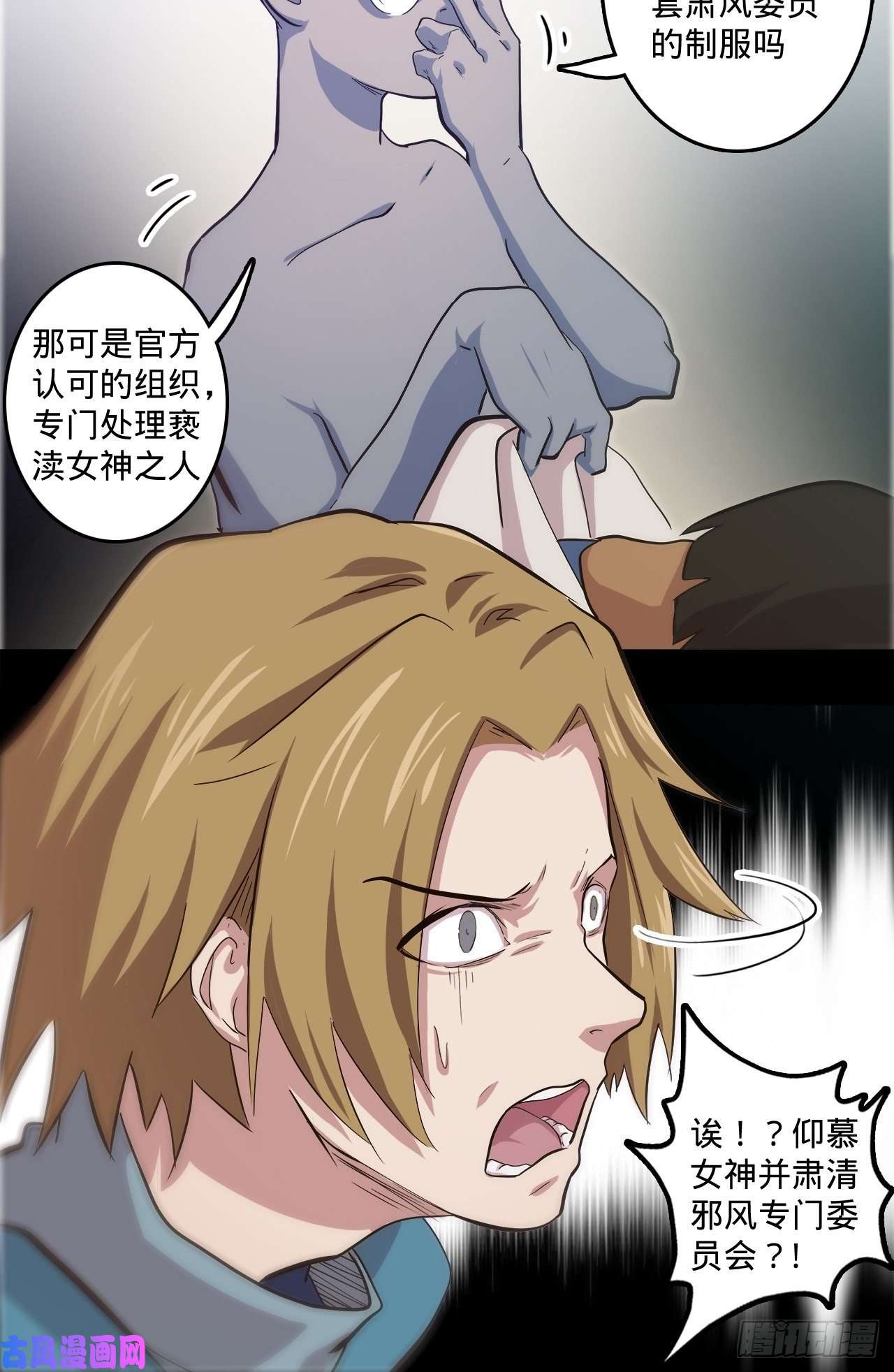 废材联盟3.学院的决定