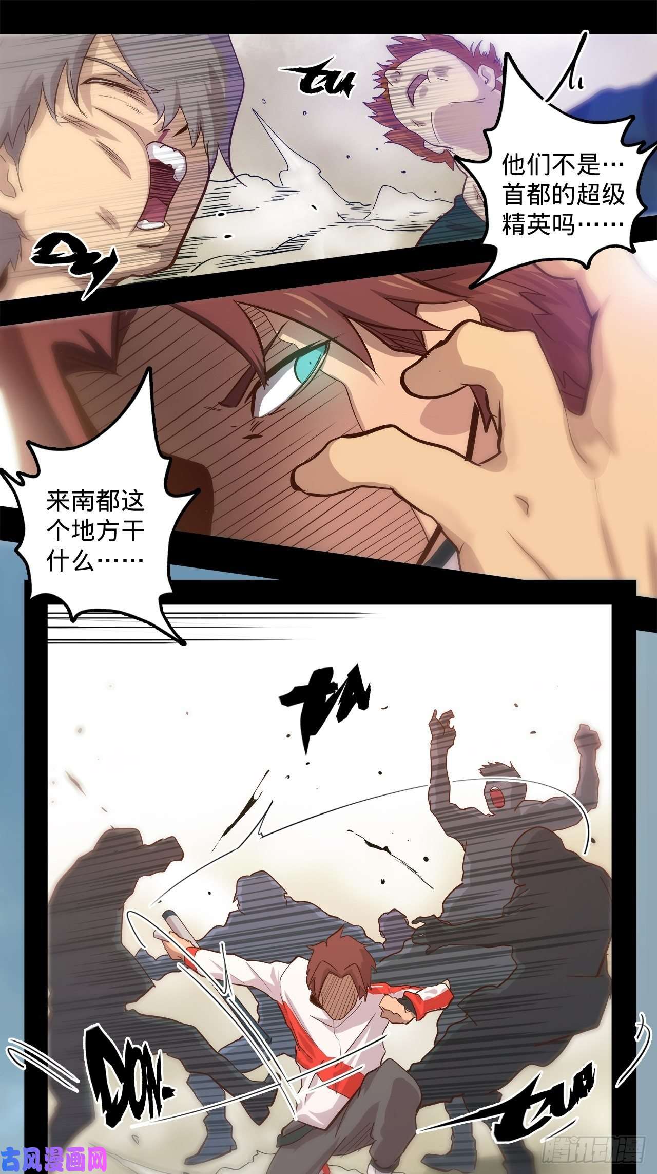 废材联盟3.学院的决定