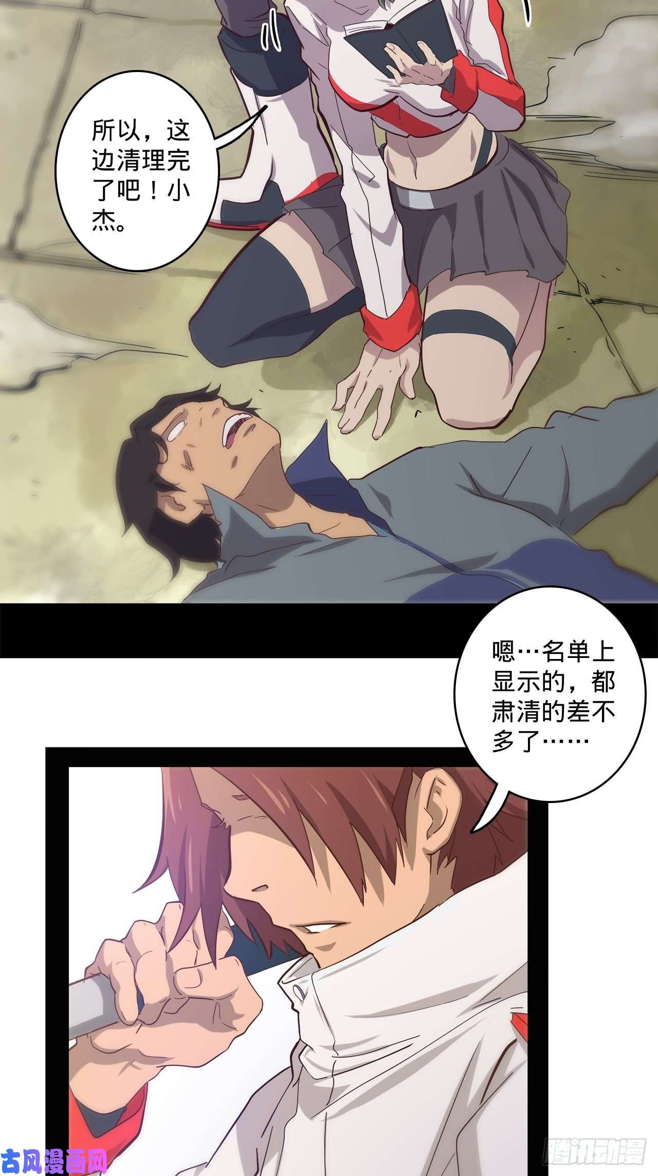 废材联盟3.学院的决定