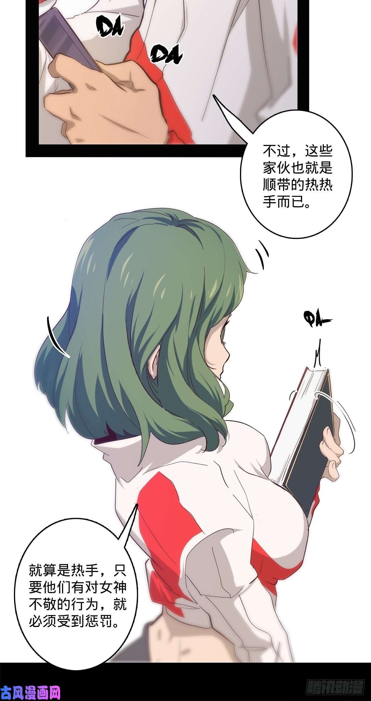 废材联盟3.学院的决定