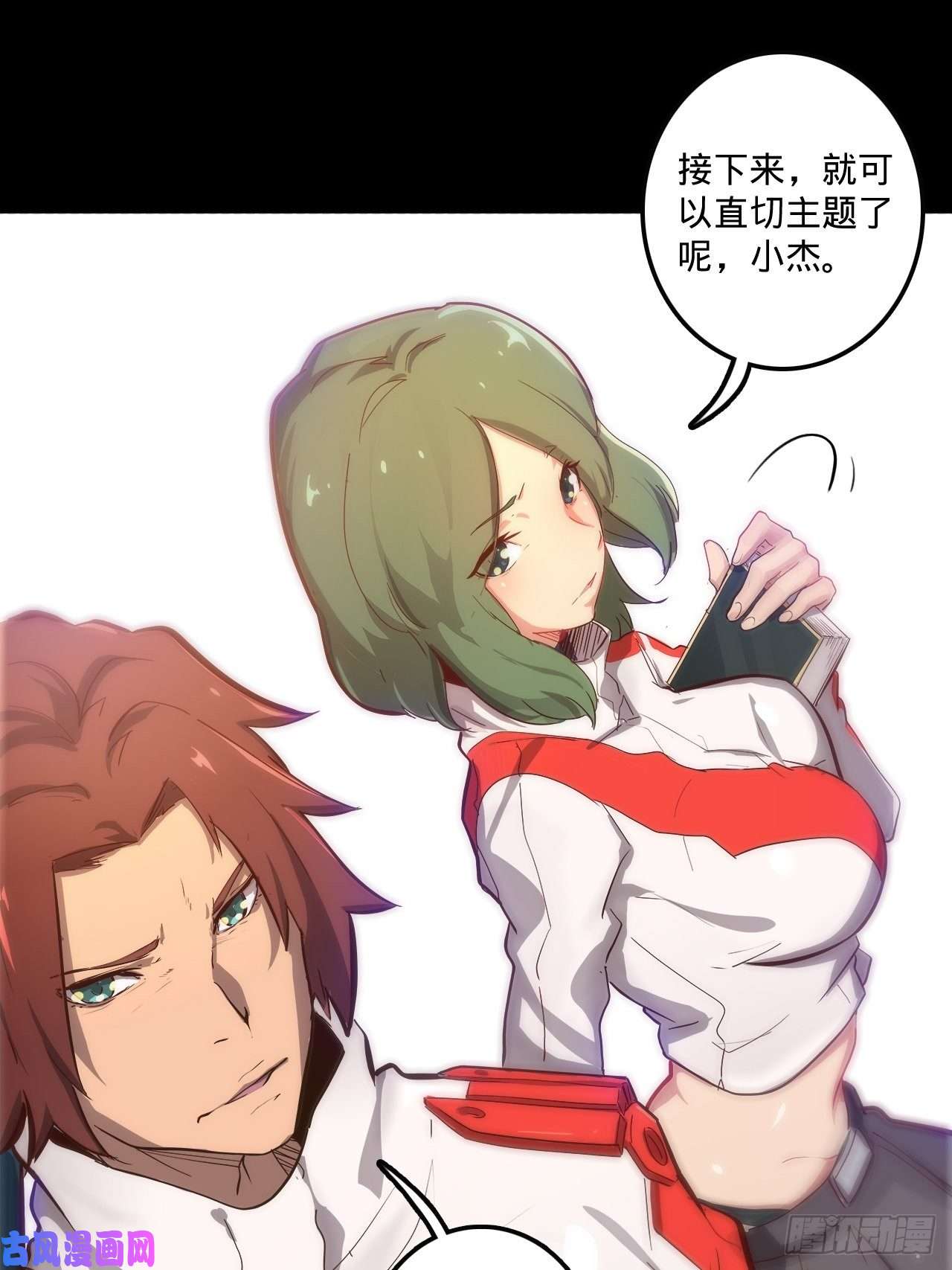 废材联盟3.学院的决定