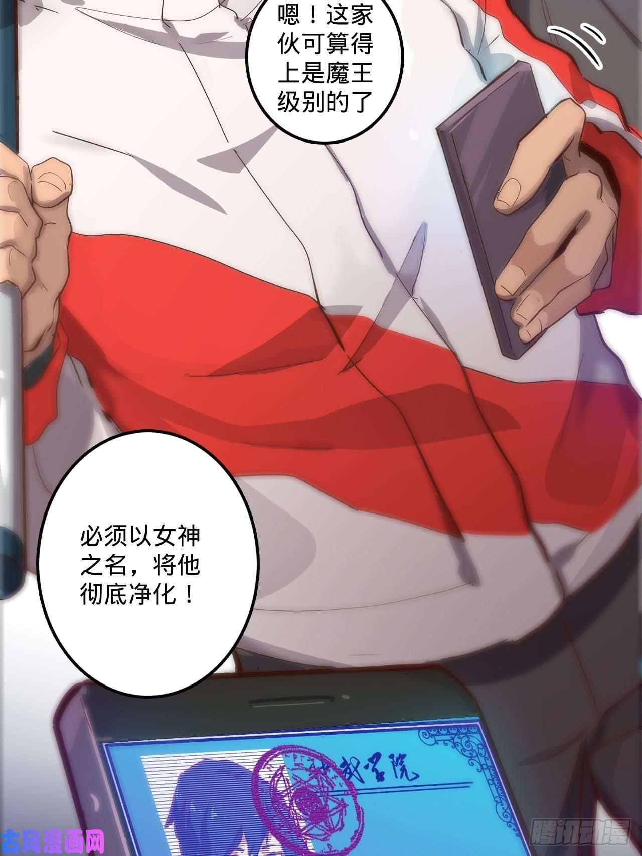 废材联盟3.学院的决定