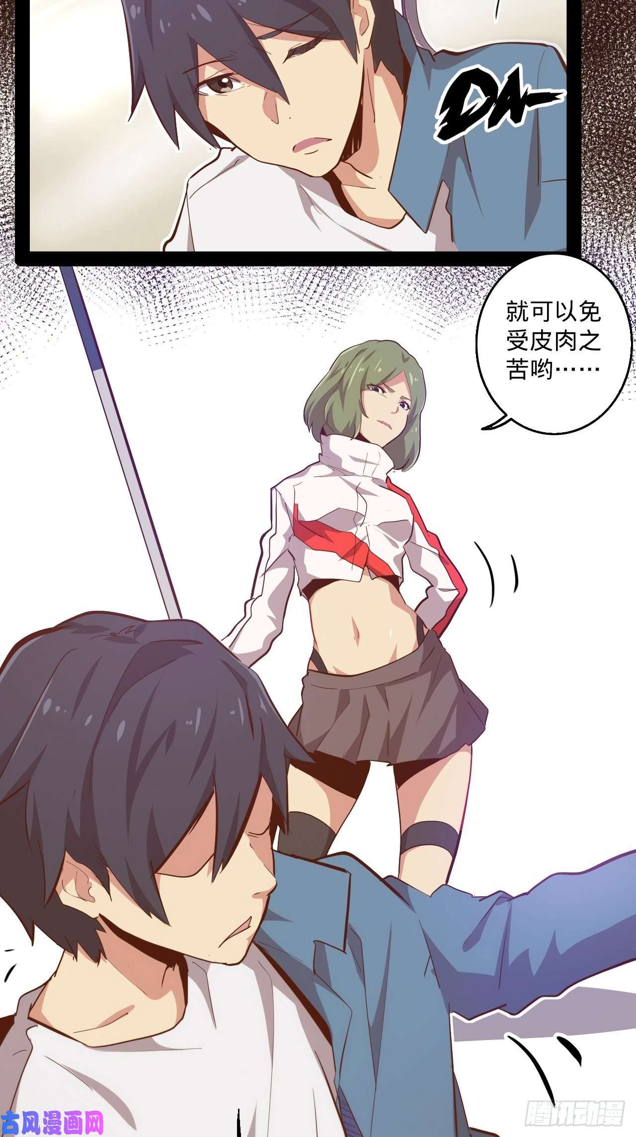 废材联盟5.首都精英