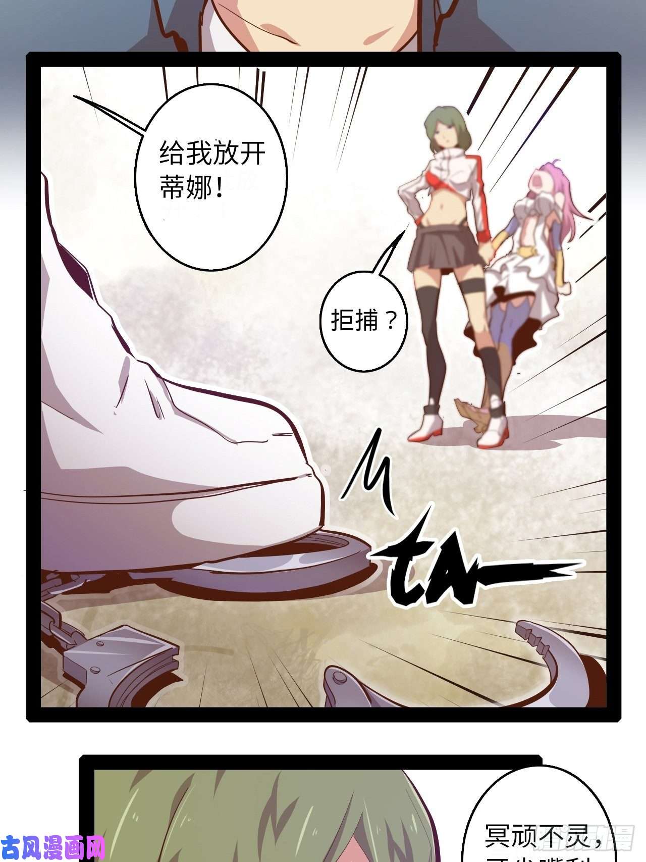 废材联盟5.首都精英