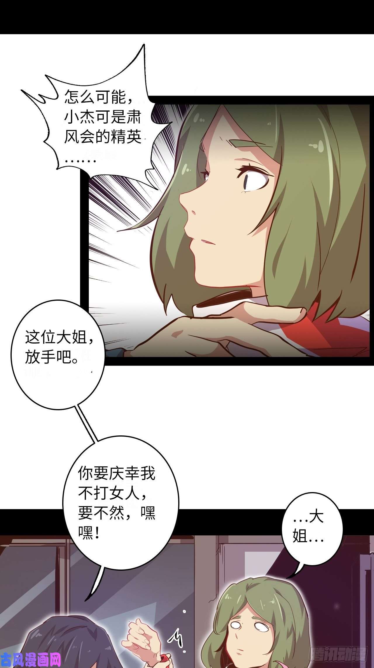 废材联盟5.首都精英