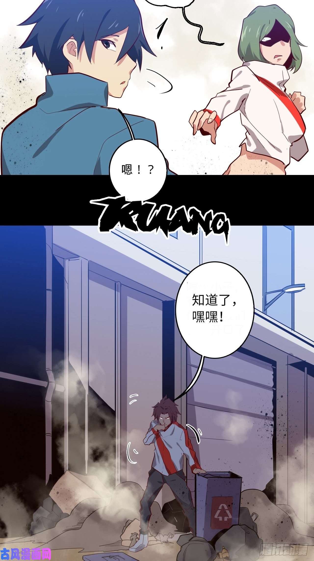 废材联盟5.首都精英