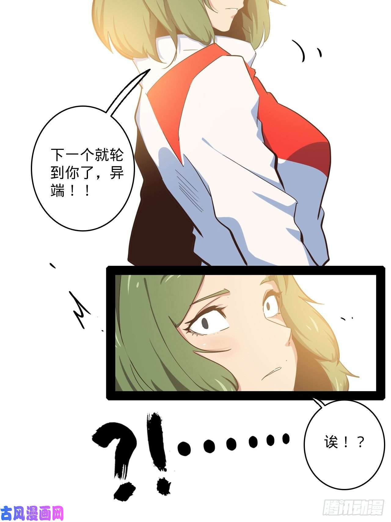 废材联盟5.首都精英