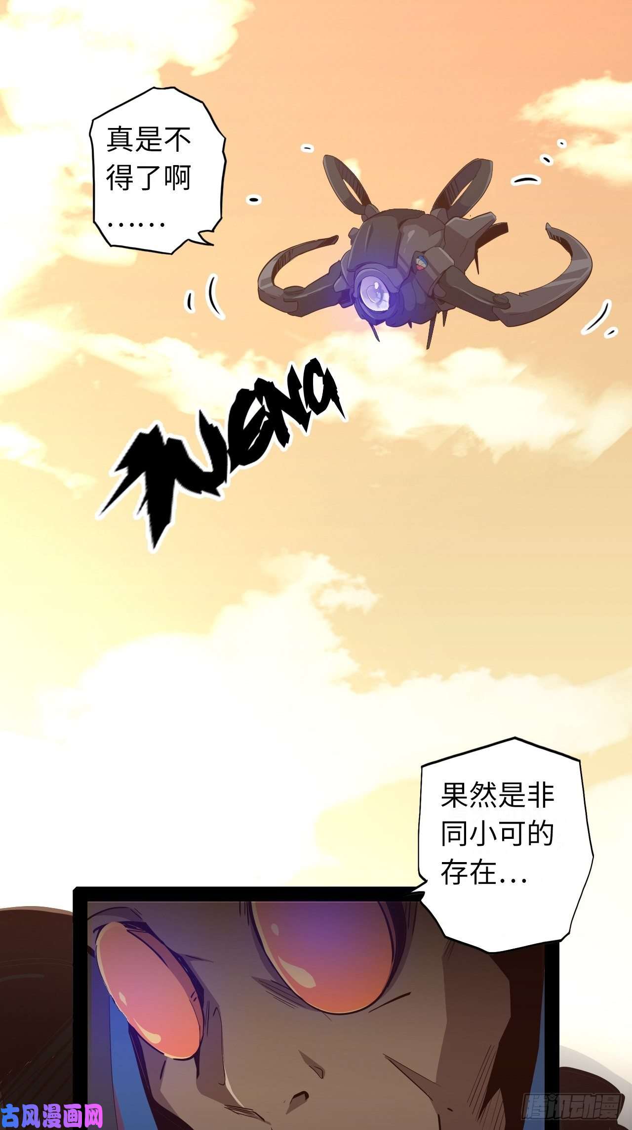 废材联盟6.蒂娜会变成你的神武