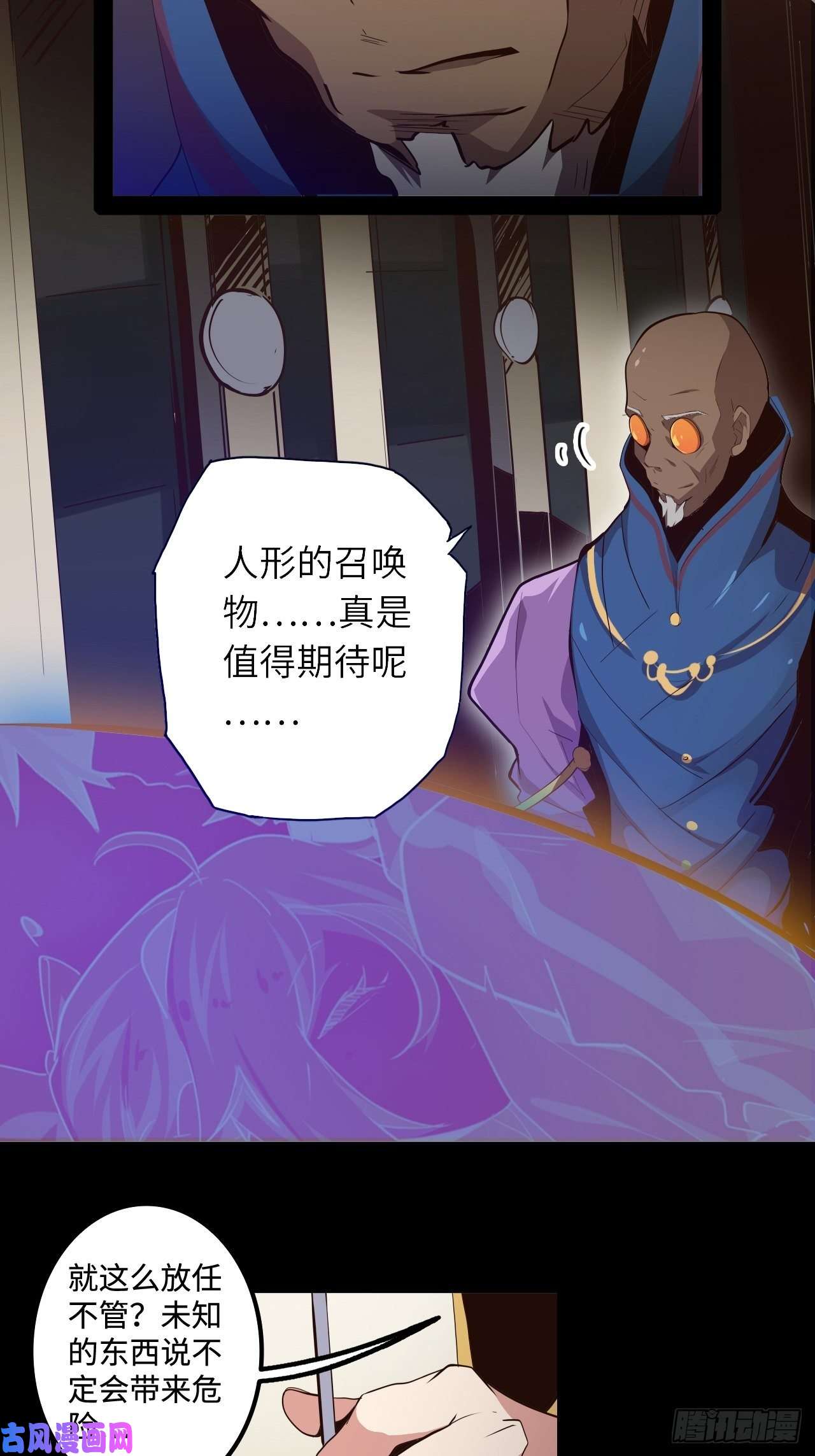 废材联盟6.蒂娜会变成你的神武