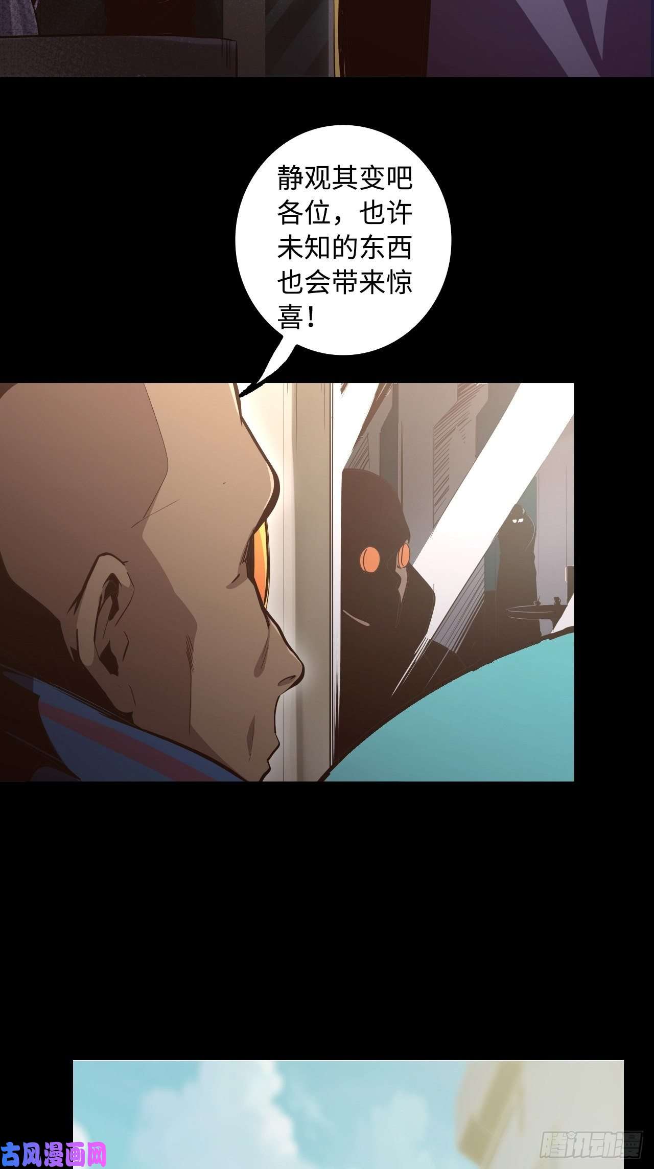 废材联盟6.蒂娜会变成你的神武