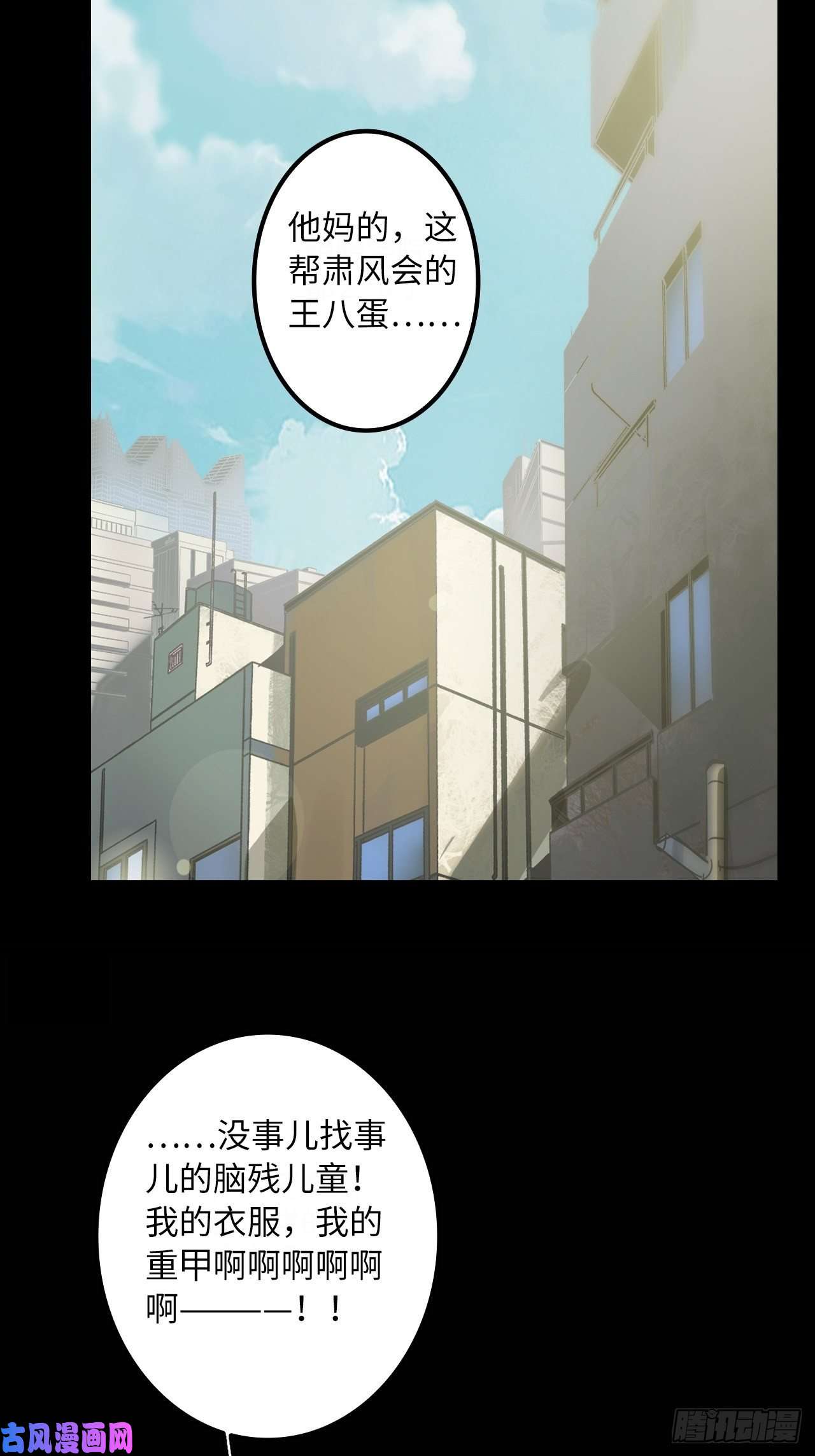 废材联盟6.蒂娜会变成你的神武