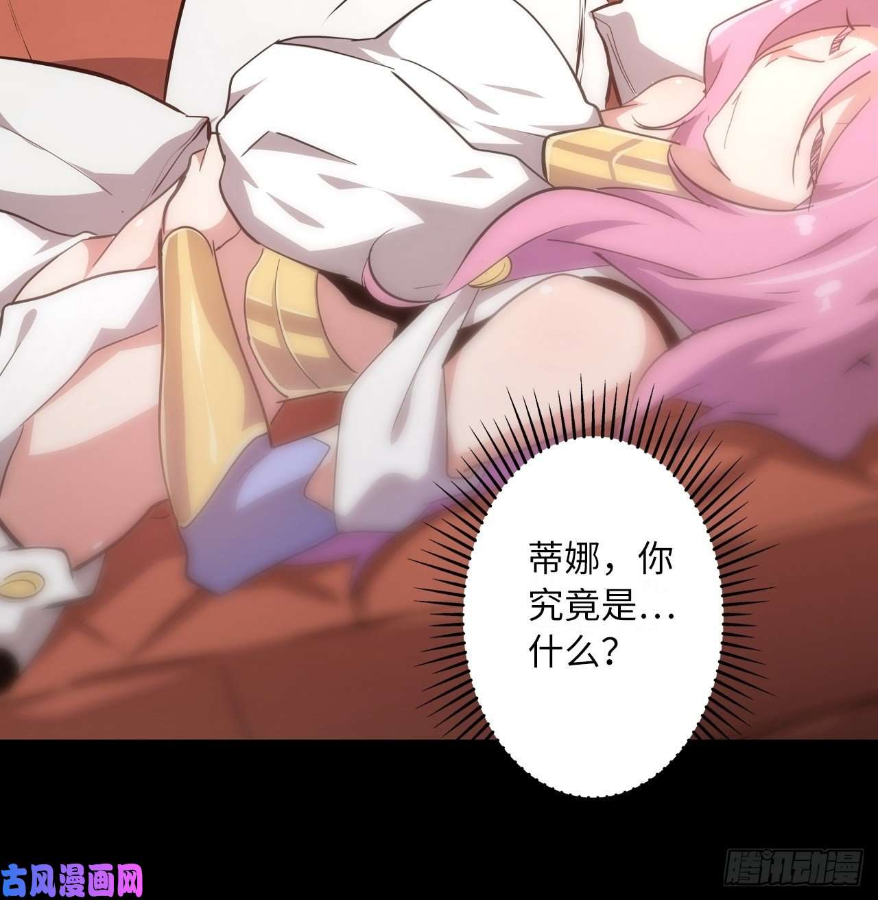 废材联盟6.蒂娜会变成你的神武