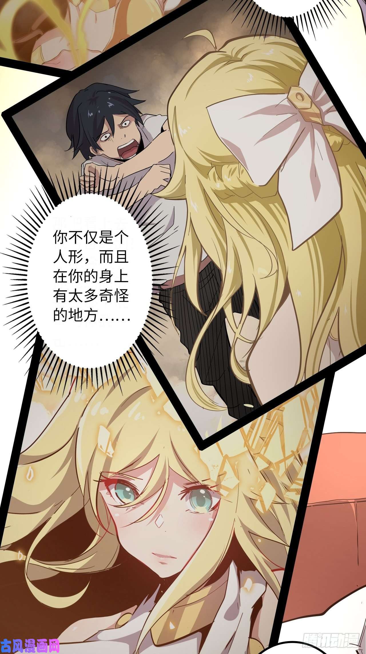 废材联盟6.蒂娜会变成你的神武