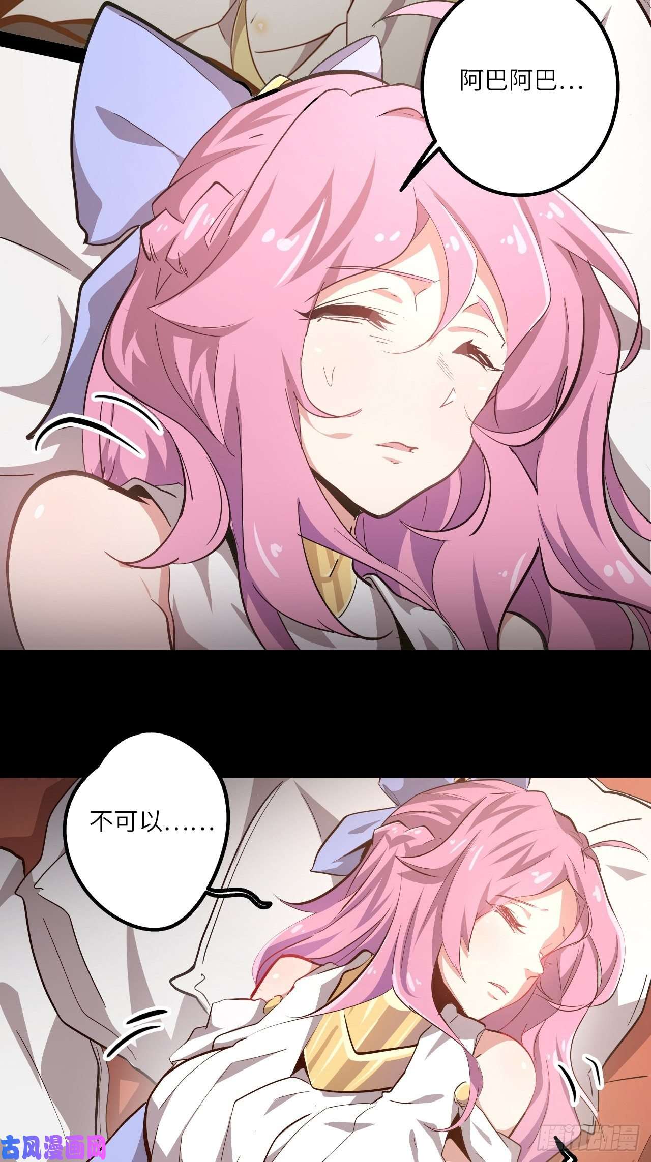 废材联盟6.蒂娜会变成你的神武