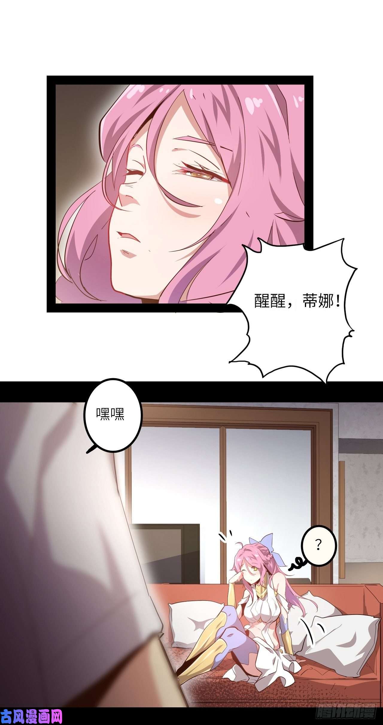 废材联盟6.蒂娜会变成你的神武