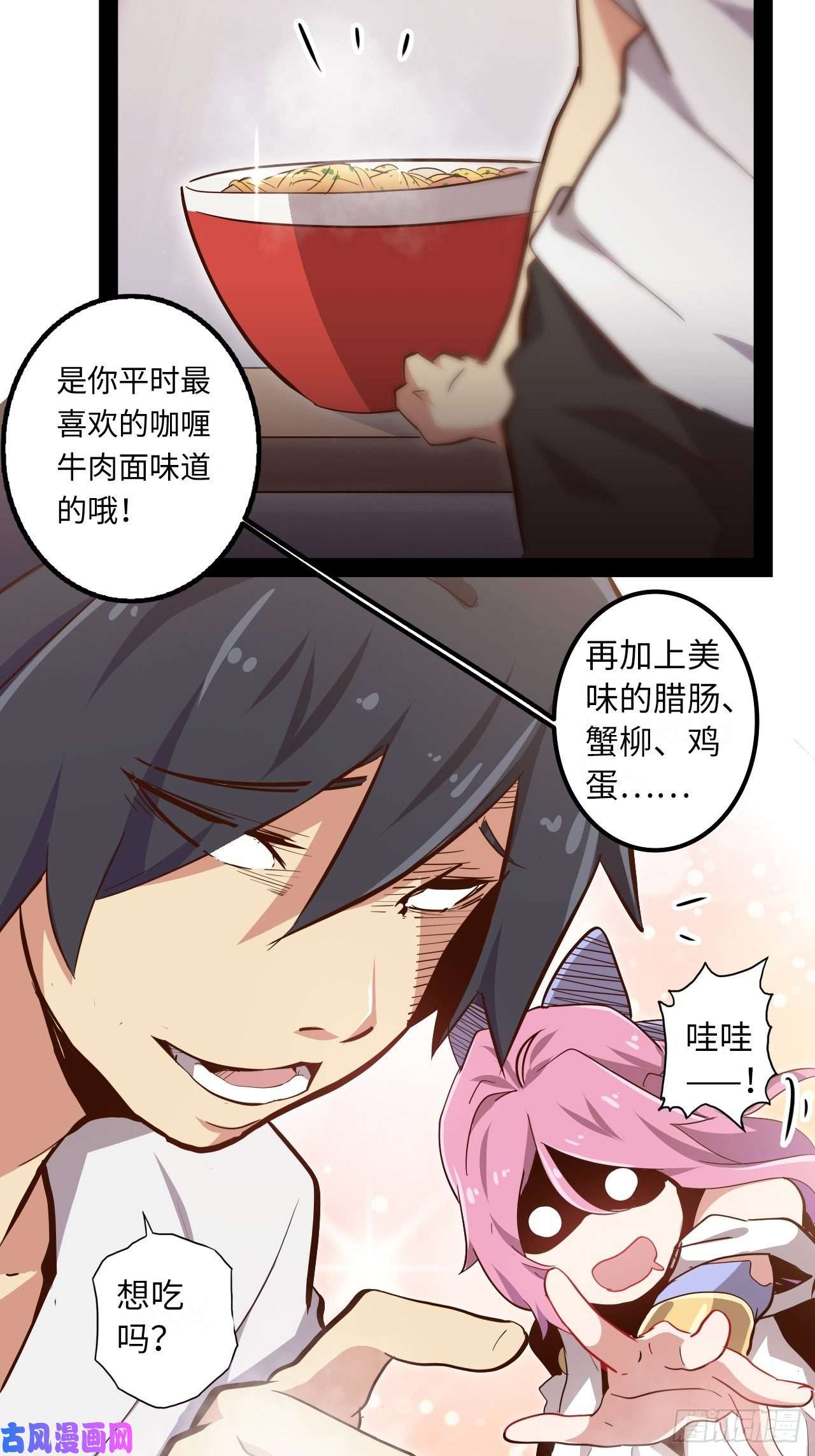 废材联盟6.蒂娜会变成你的神武