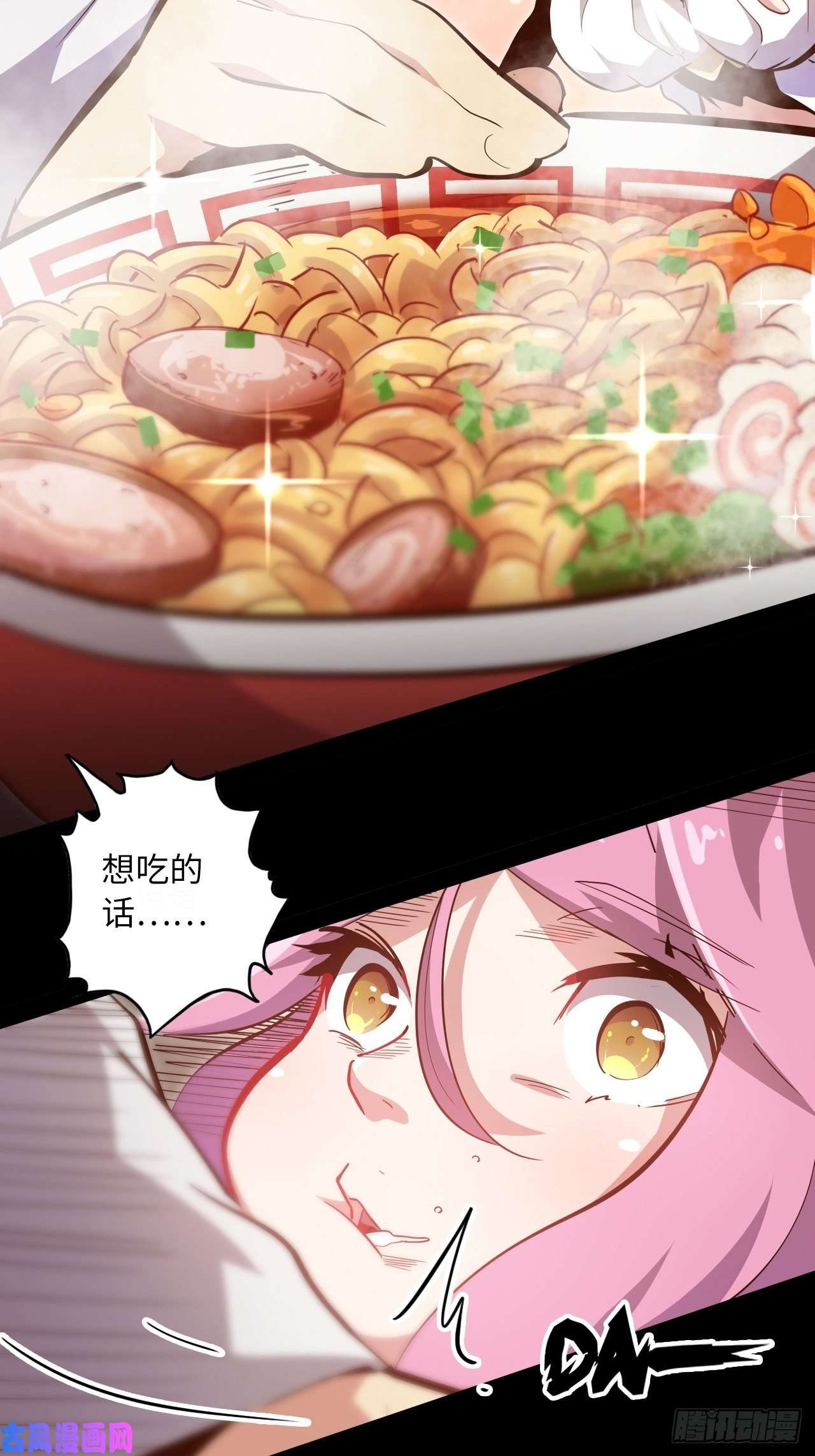 废材联盟6.蒂娜会变成你的神武