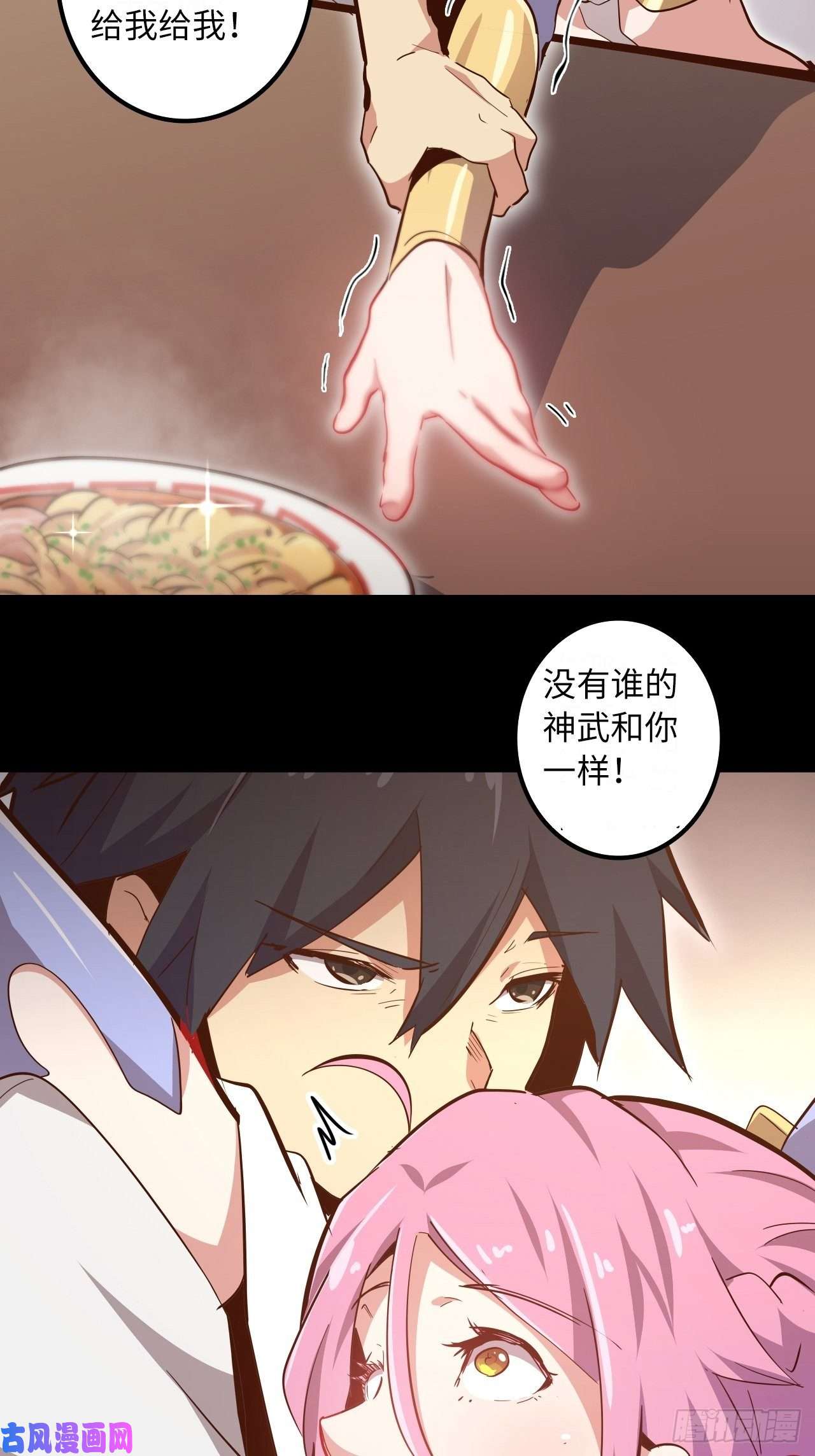 废材联盟6.蒂娜会变成你的神武