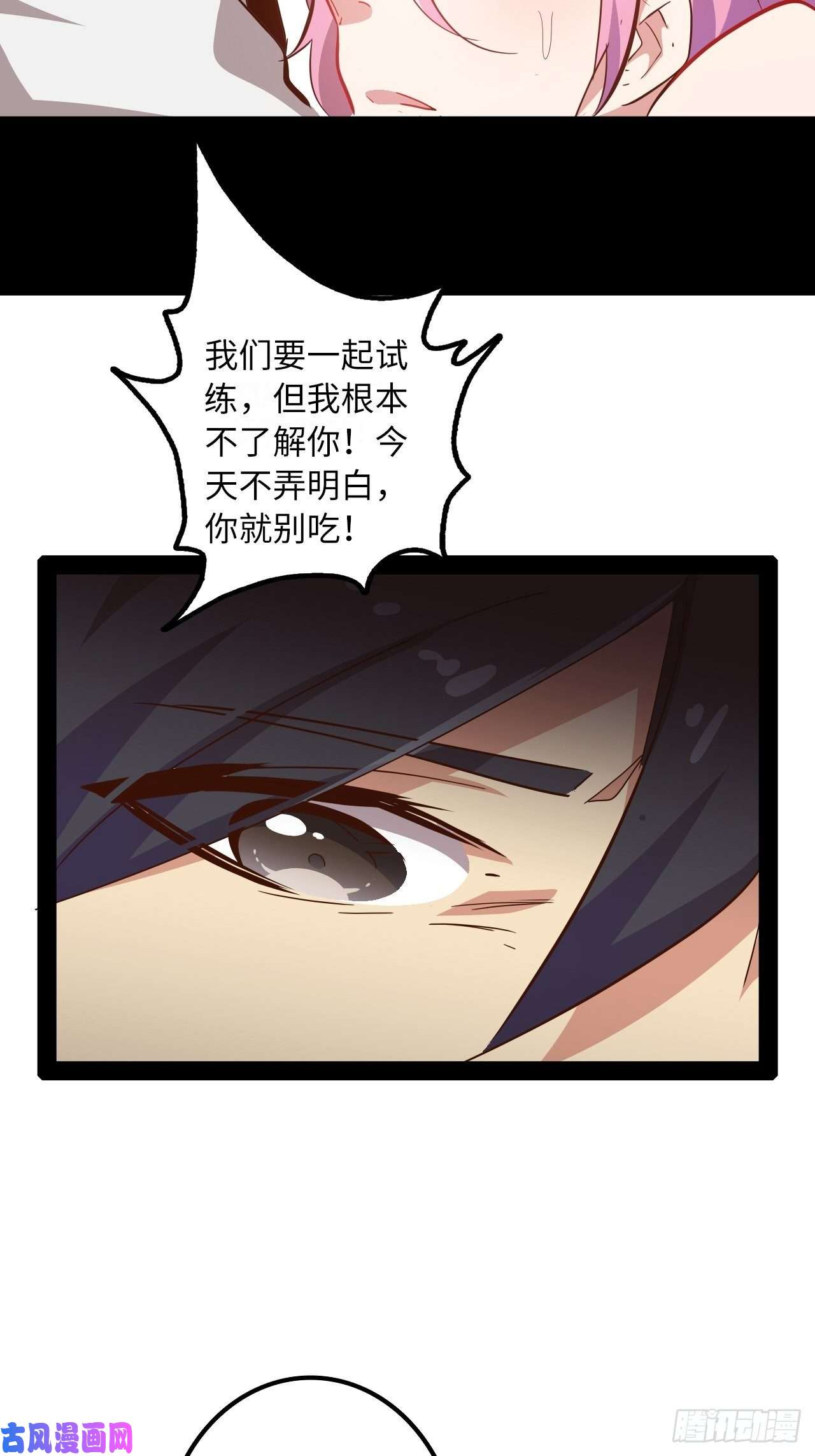 废材联盟6.蒂娜会变成你的神武
