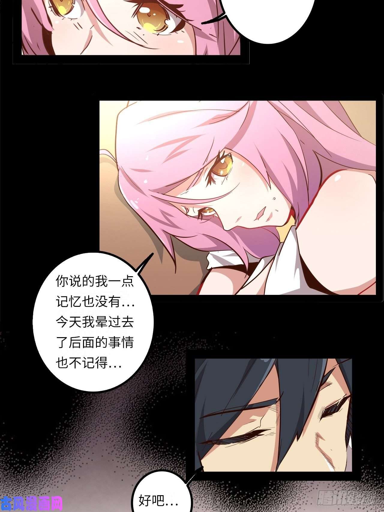 废材联盟6.蒂娜会变成你的神武