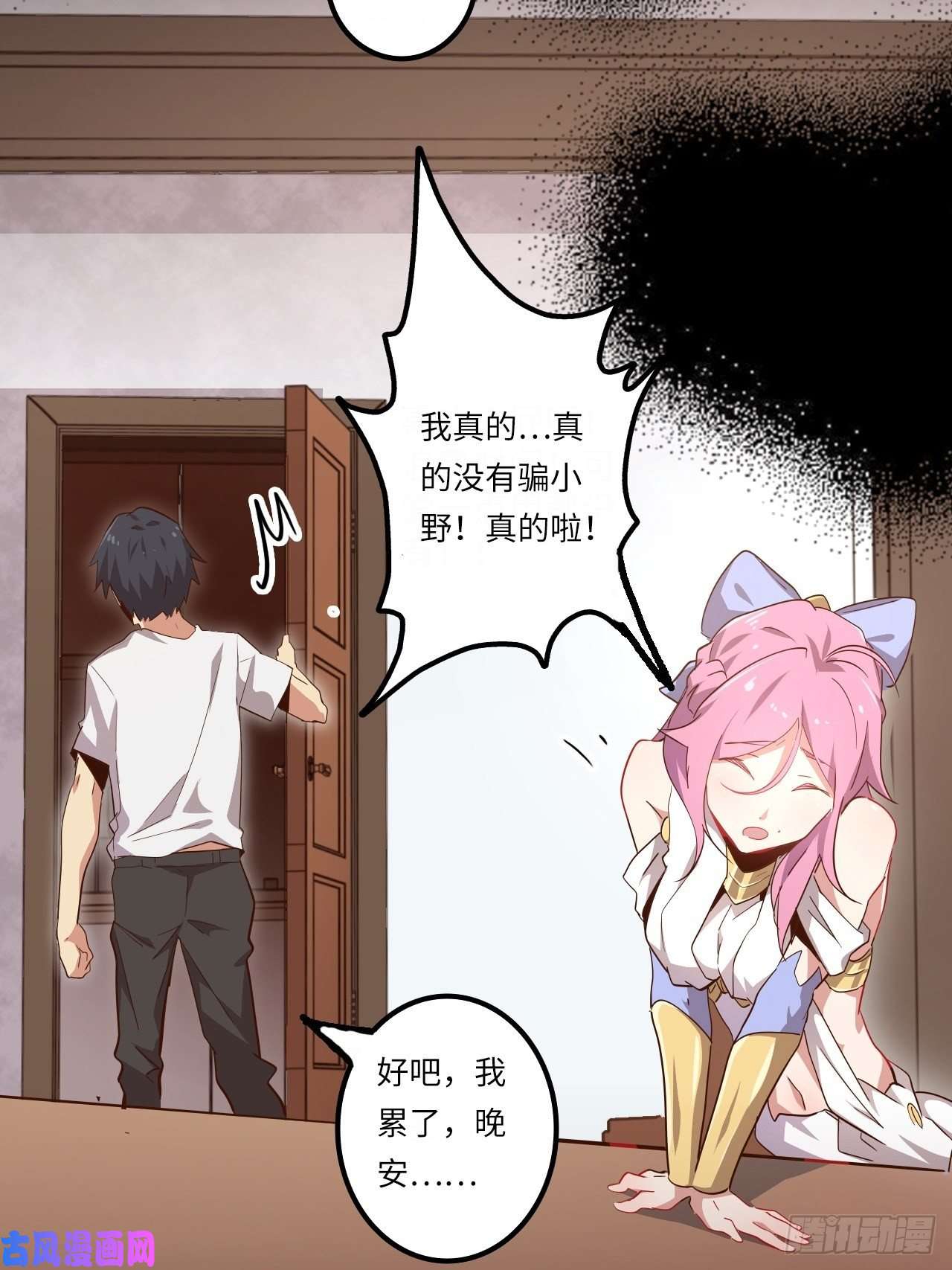 废材联盟6.蒂娜会变成你的神武