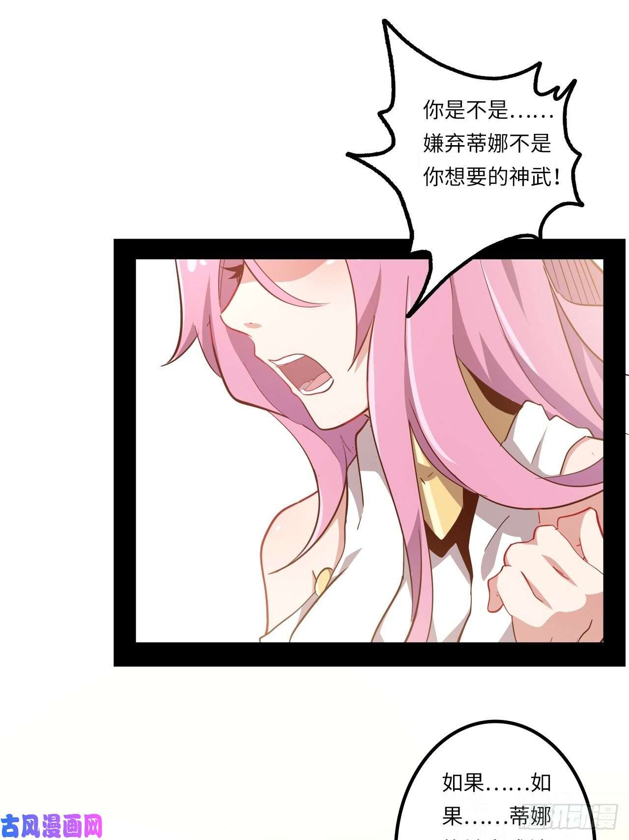 废材联盟6.蒂娜会变成你的神武