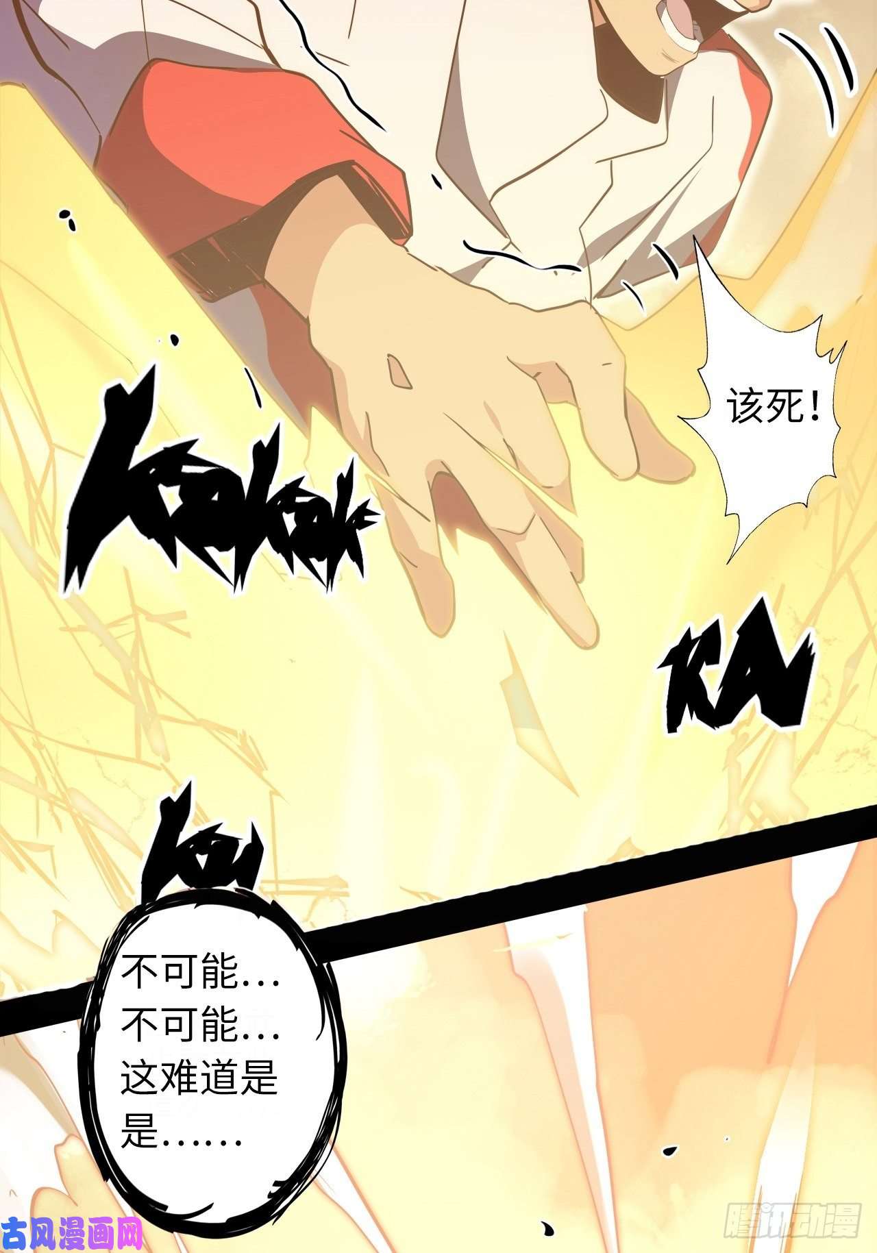 废材联盟6.蒂娜会变成你的神武