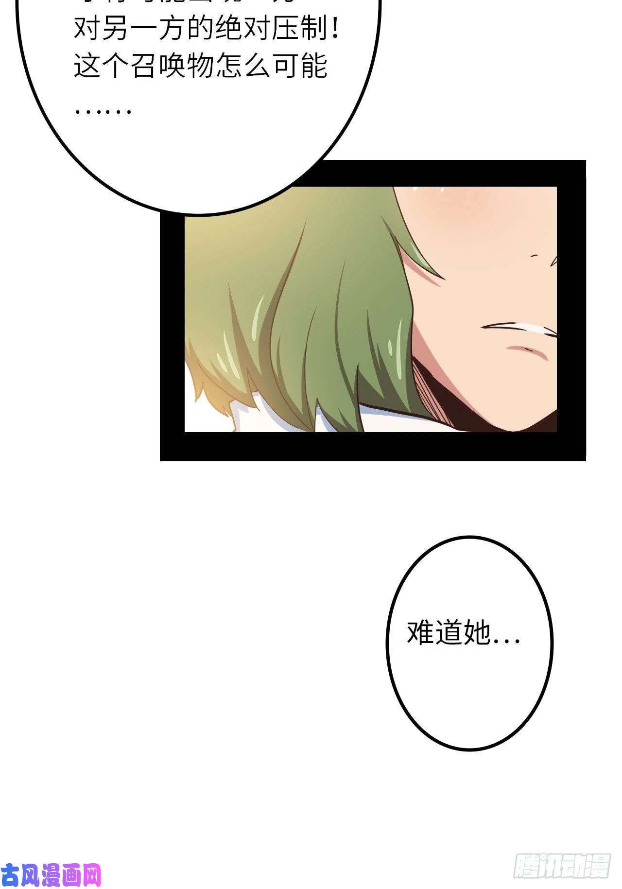 废材联盟6.蒂娜会变成你的神武