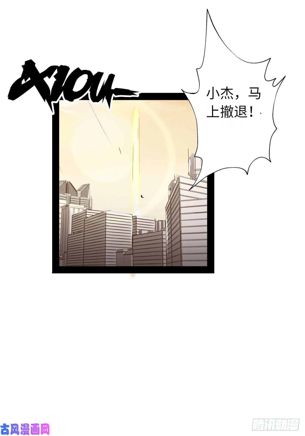 废材联盟6.蒂娜会变成你的神武