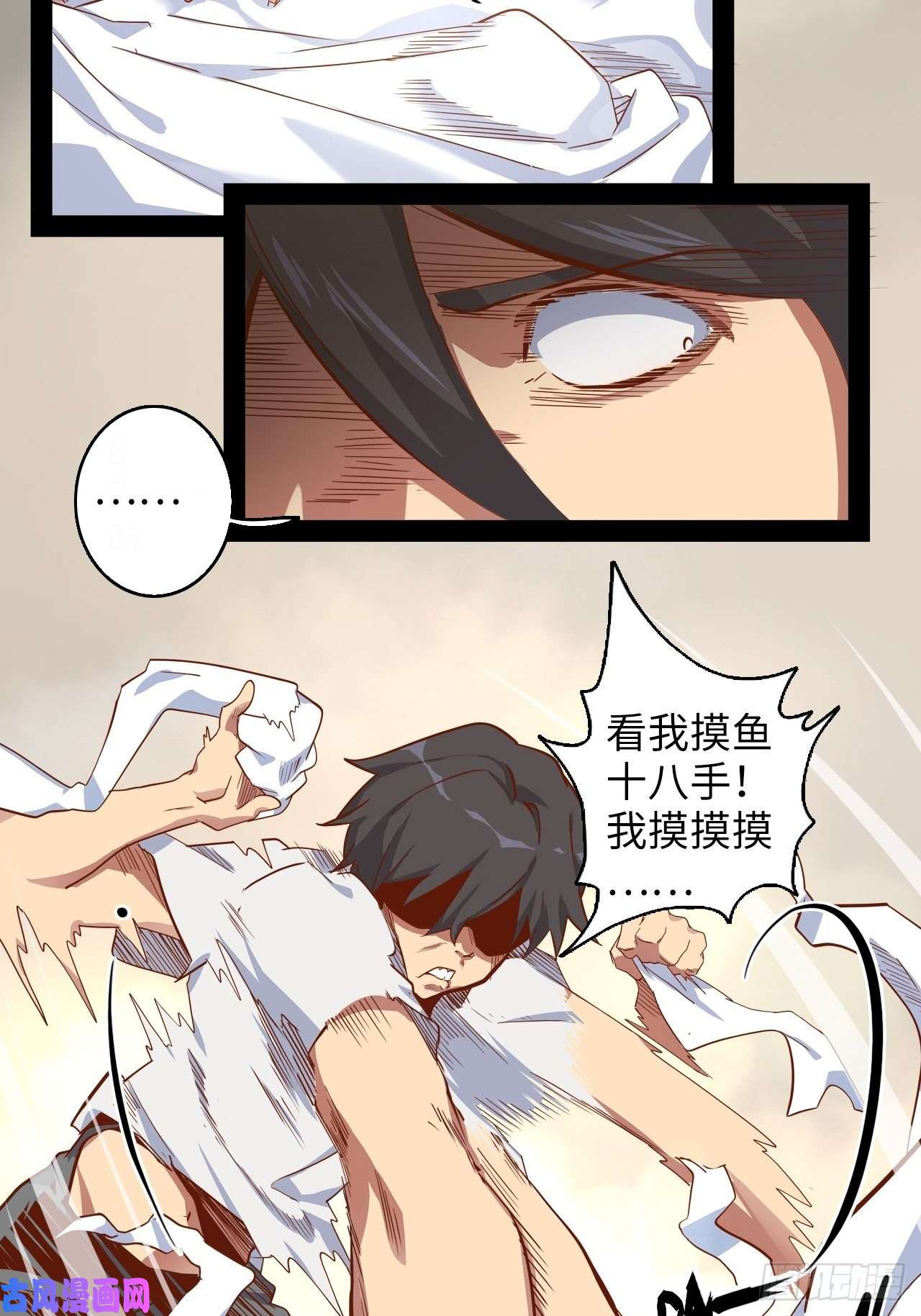 废材联盟7.你想要的神武