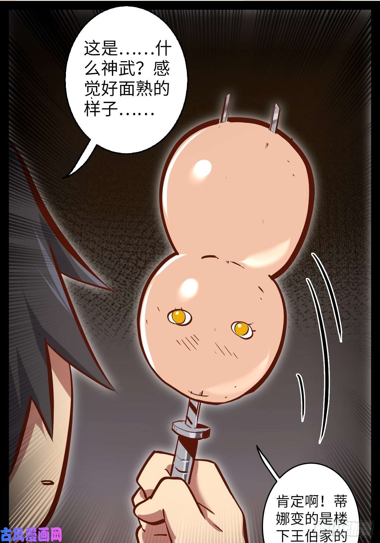 废材联盟7.你想要的神武