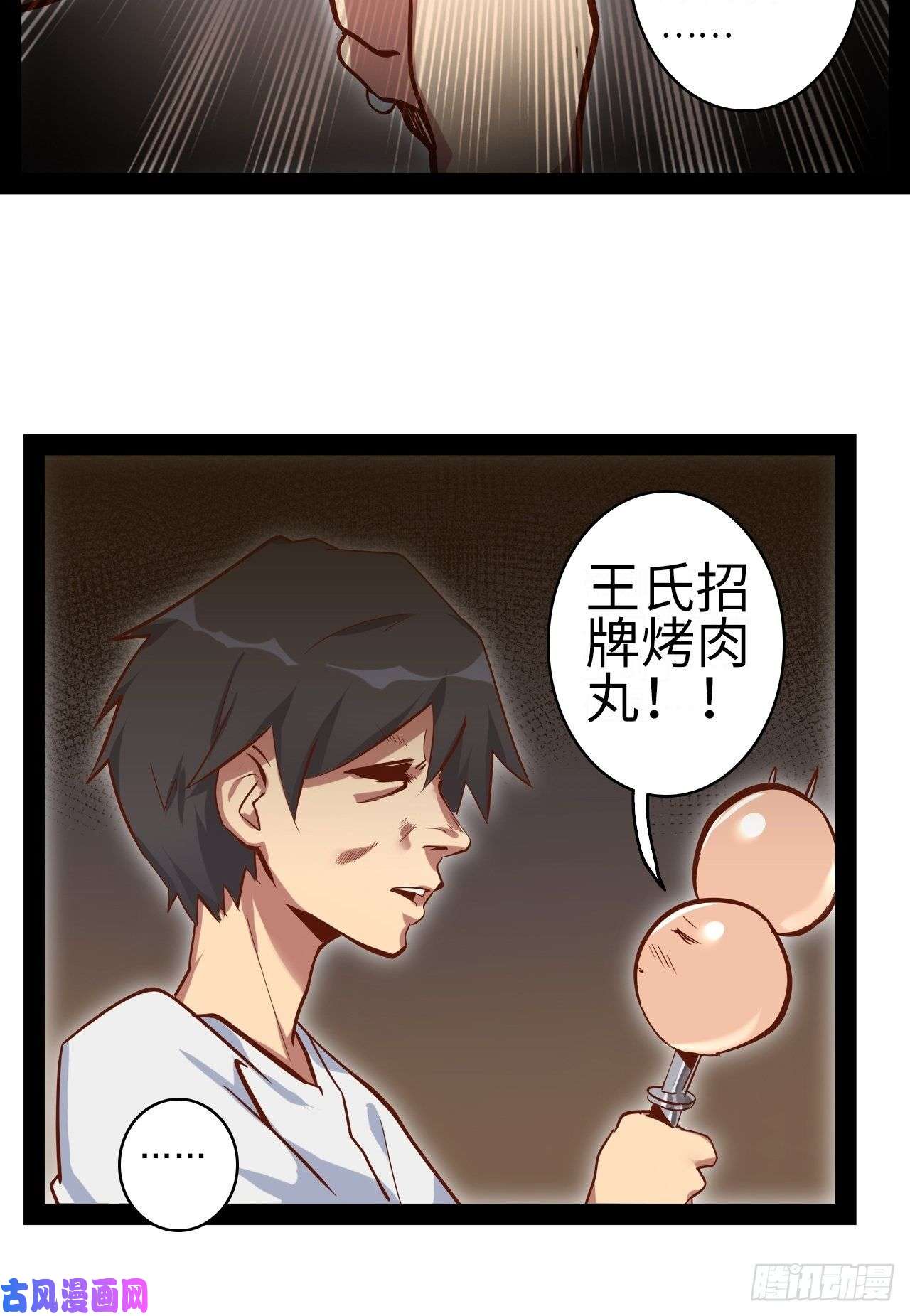 废材联盟7.你想要的神武